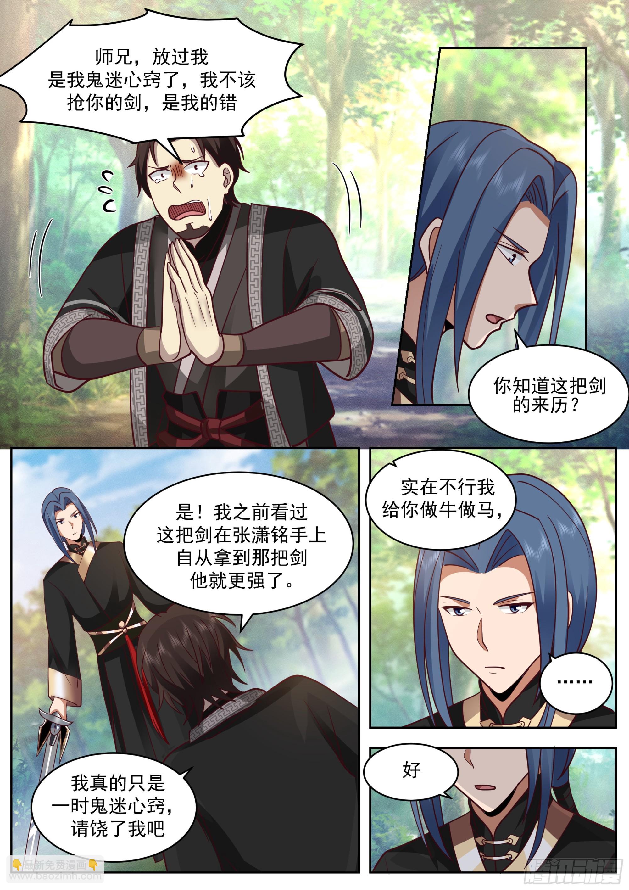 狗血退婚梗来了！-第31话