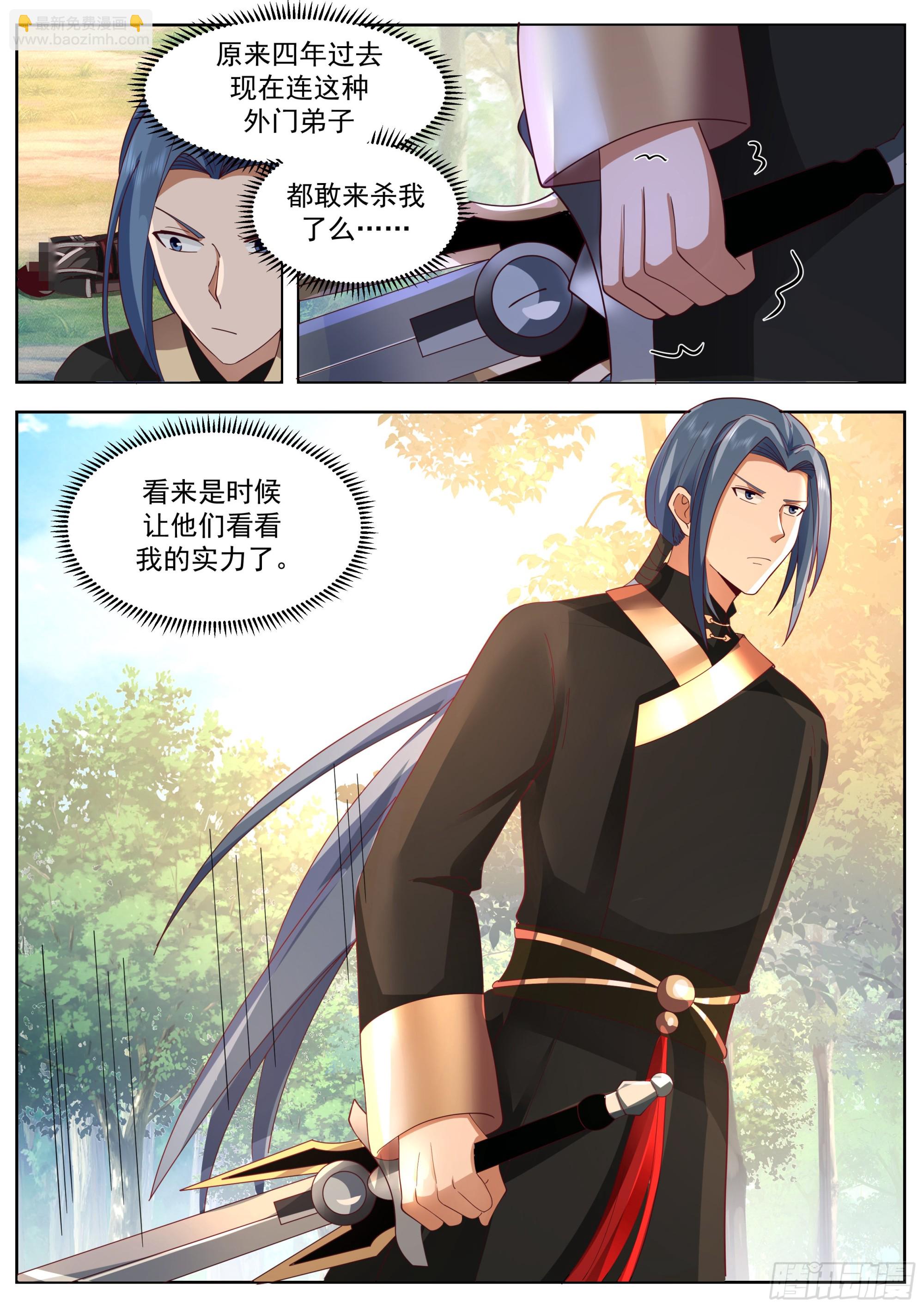 狗血退婚梗来了！-第31话