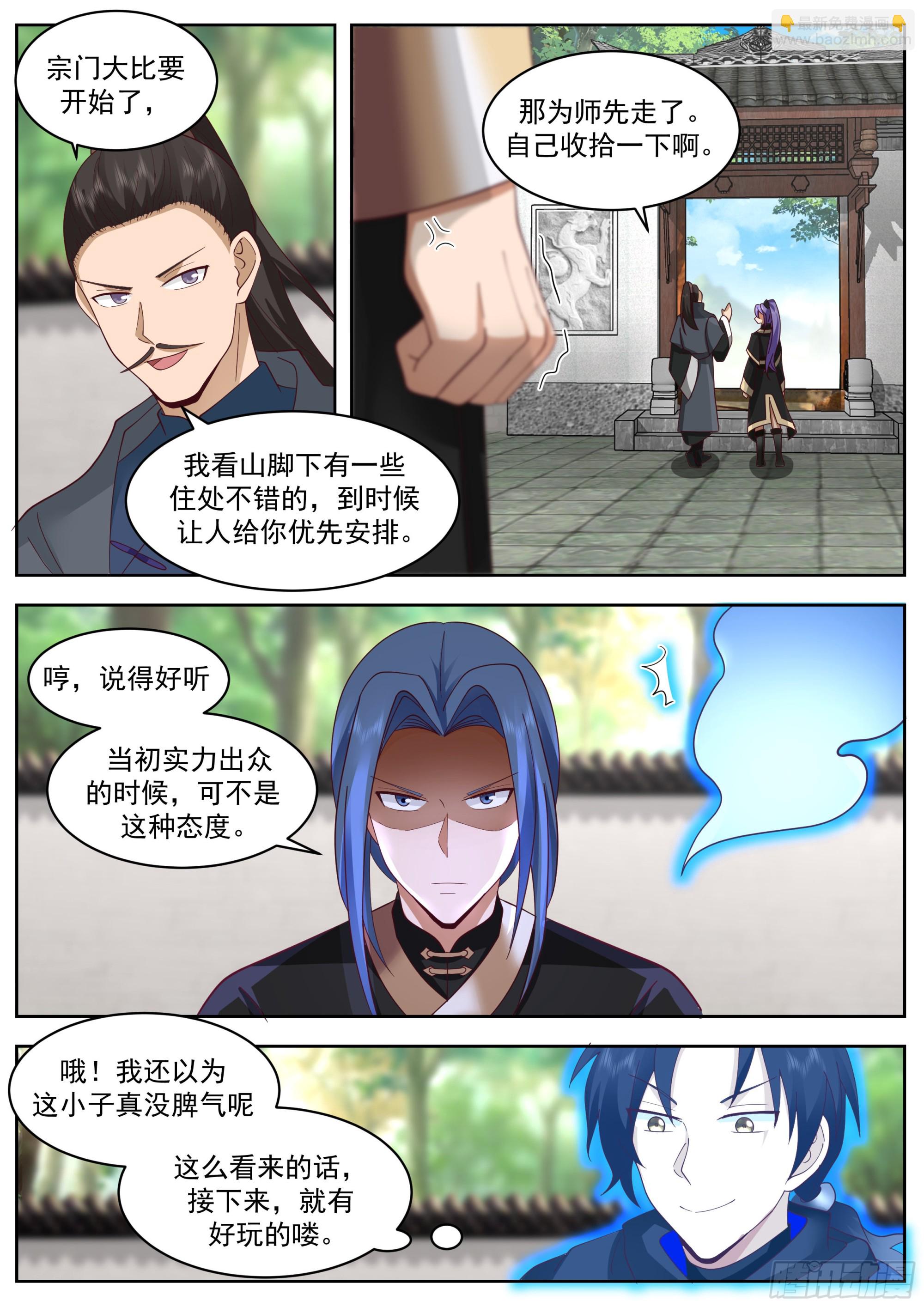 狗血退婚梗来了！-第31话