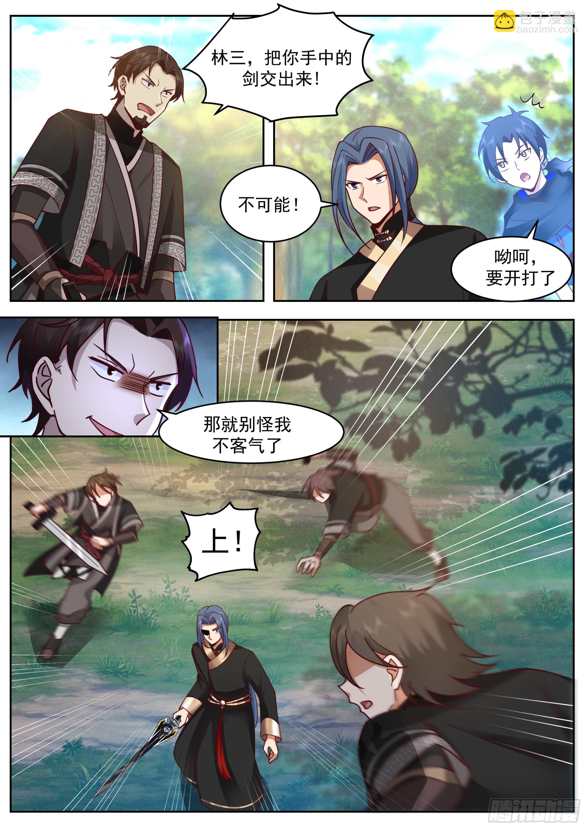 狗血退婚梗来了！-第31话