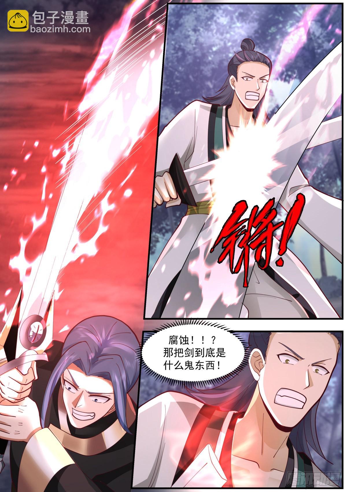 七阶异兽之战-第33话