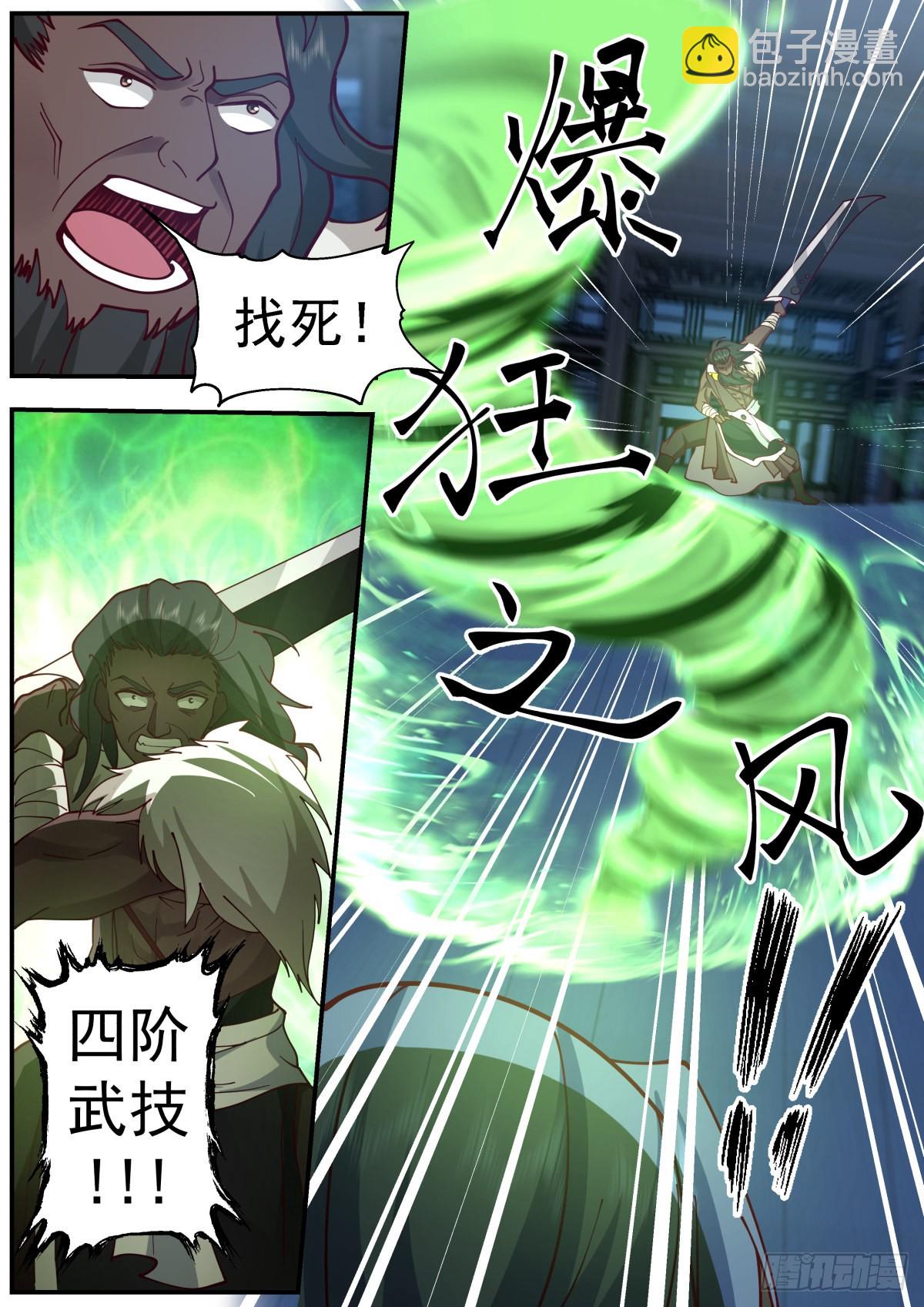 光&middot;暗属性系统正式激活-第39话