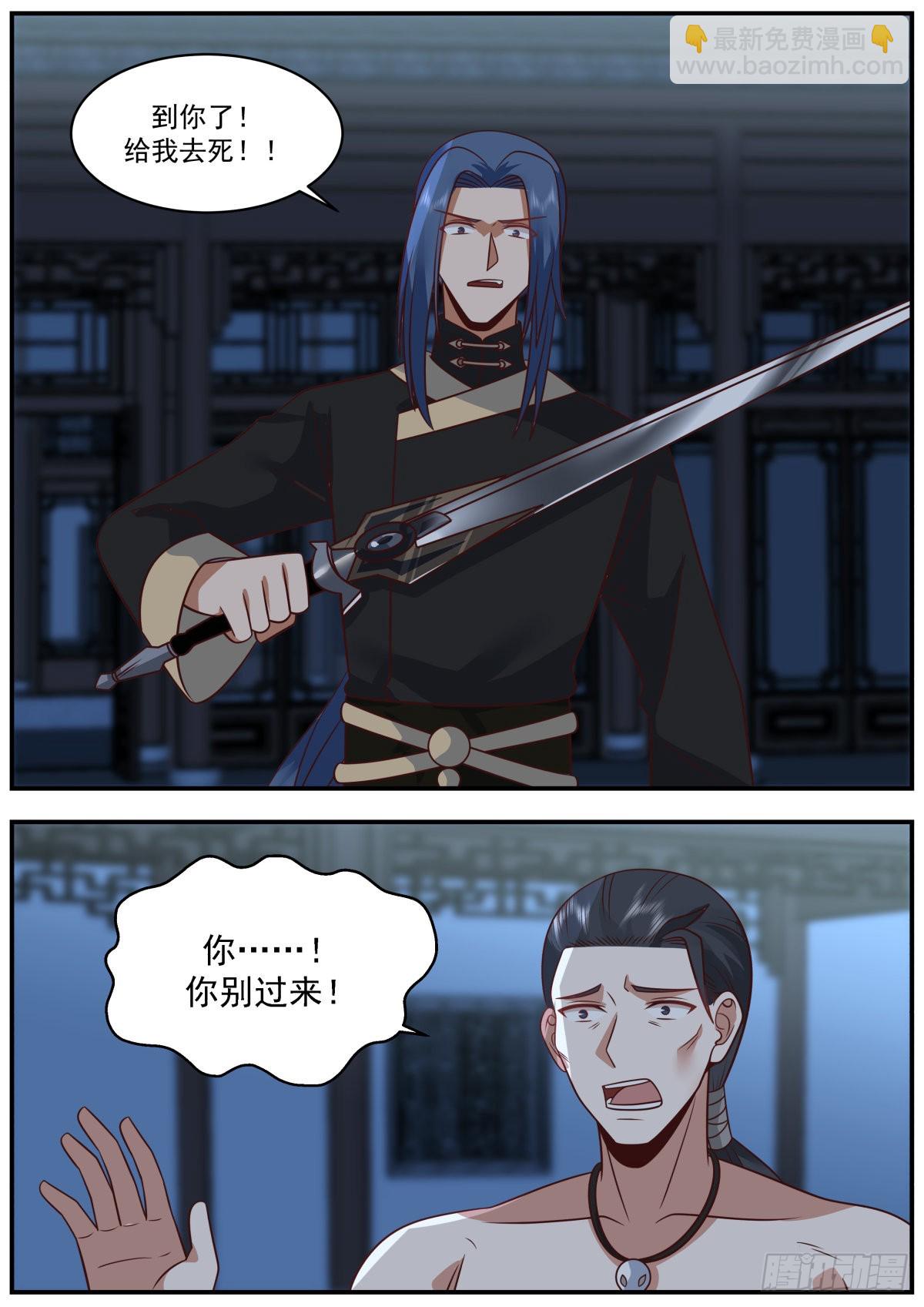 光&middot;暗属性系统正式激活-第39话