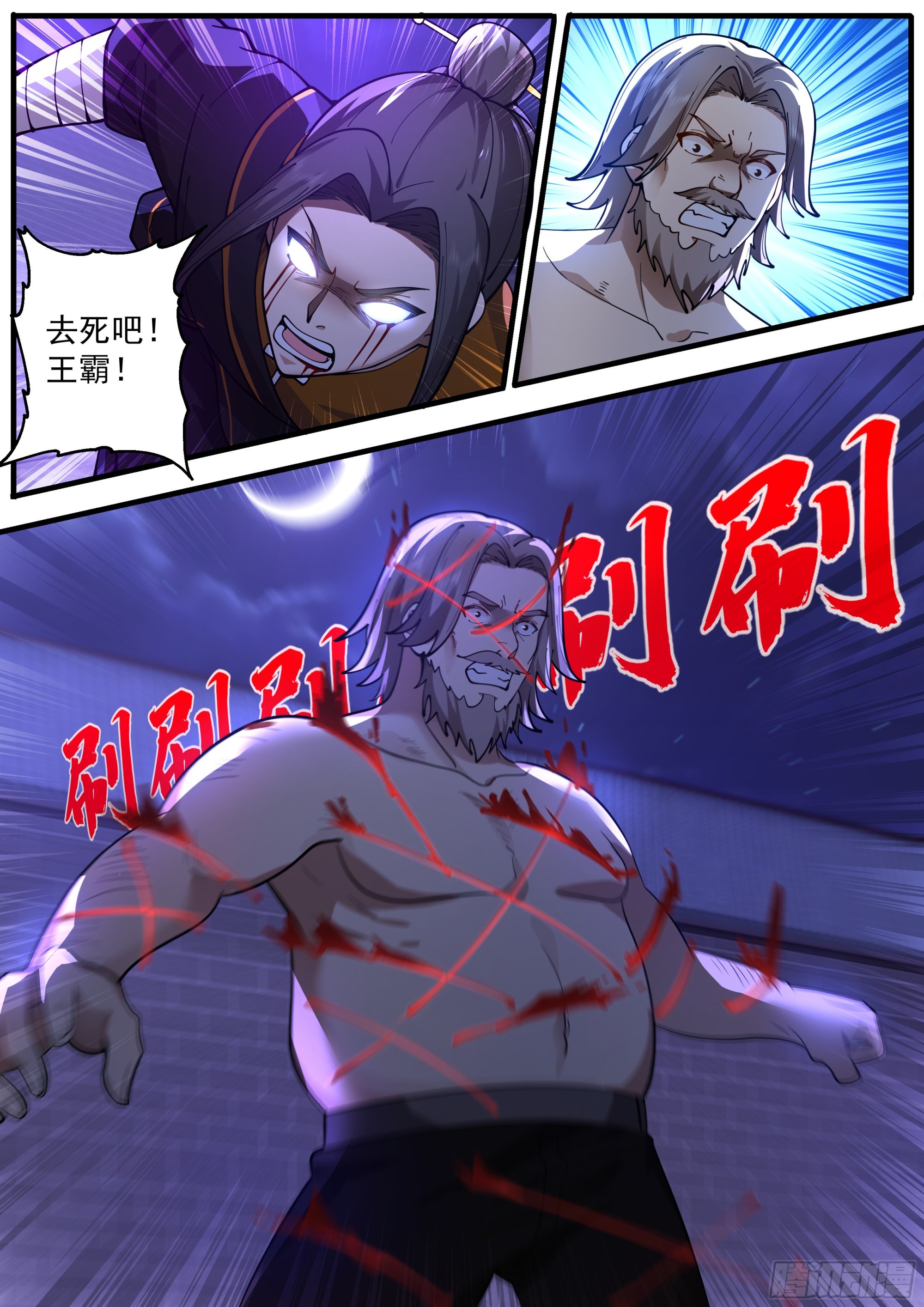 從一把劍開始殺戮進化 - 你比小田還廢啊 - 2