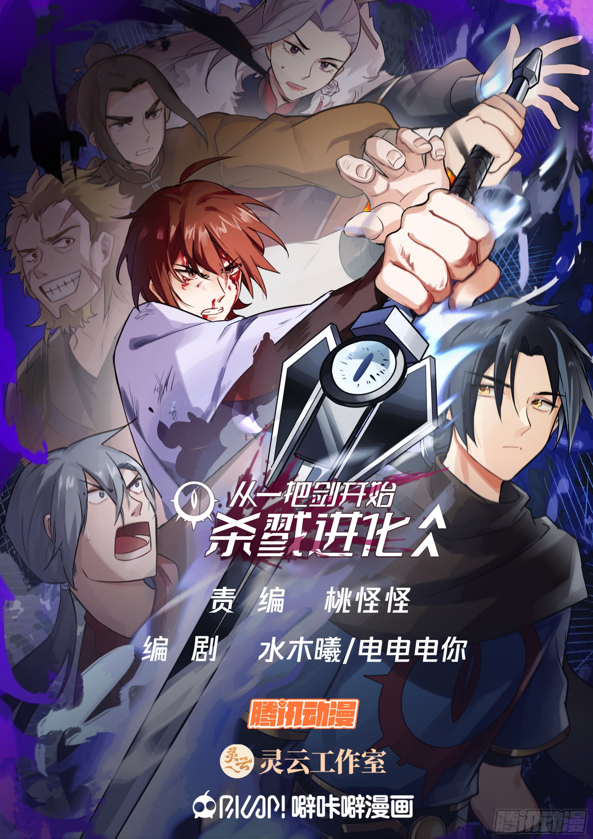 风无琼的刁难-第41话