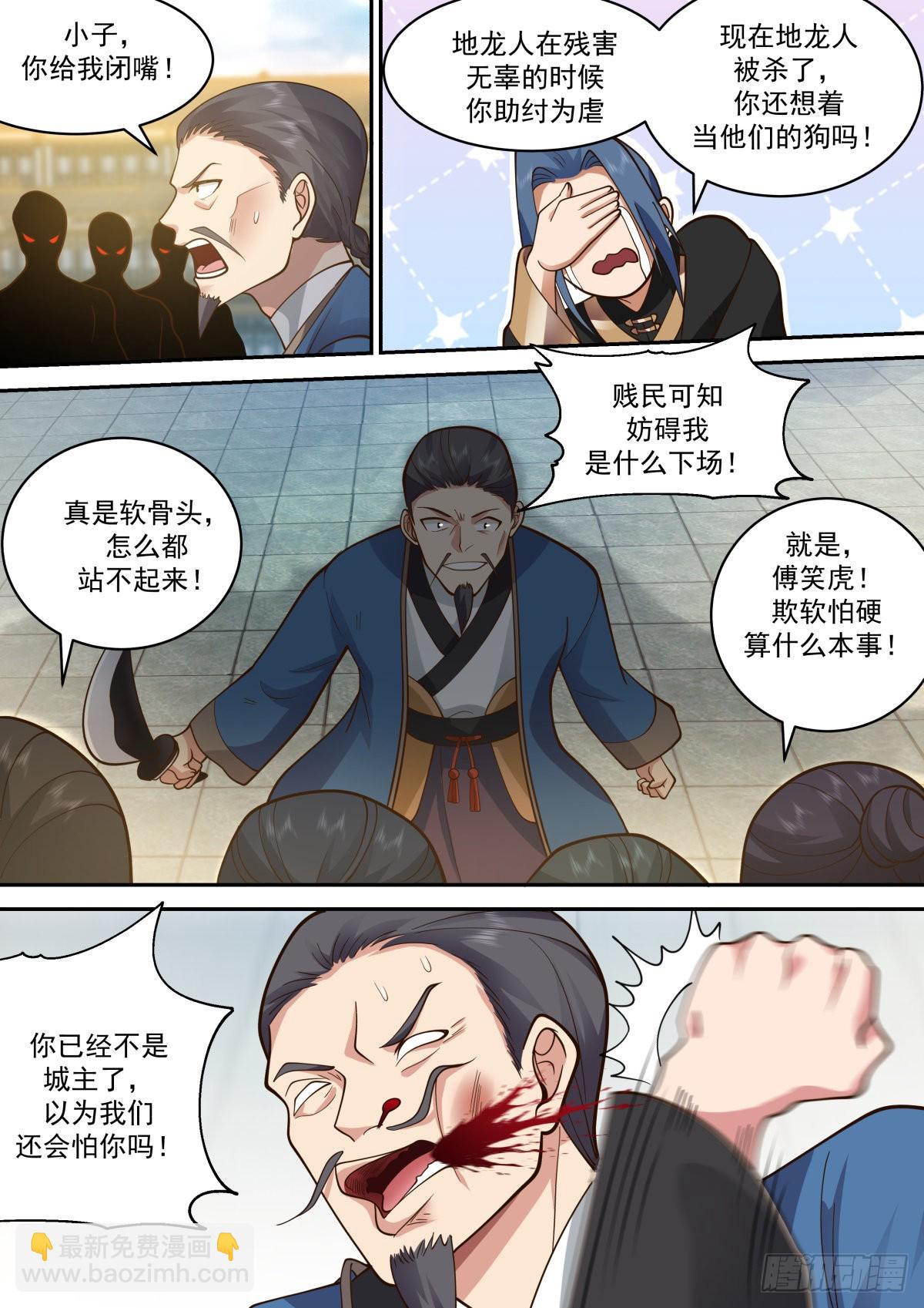 风无琼的刁难-第41话