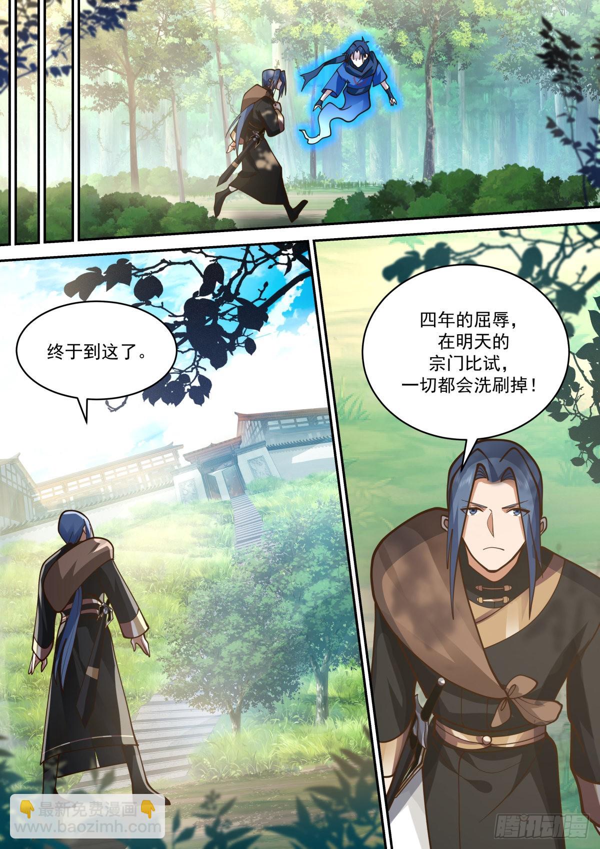 风无琼的刁难-第41话