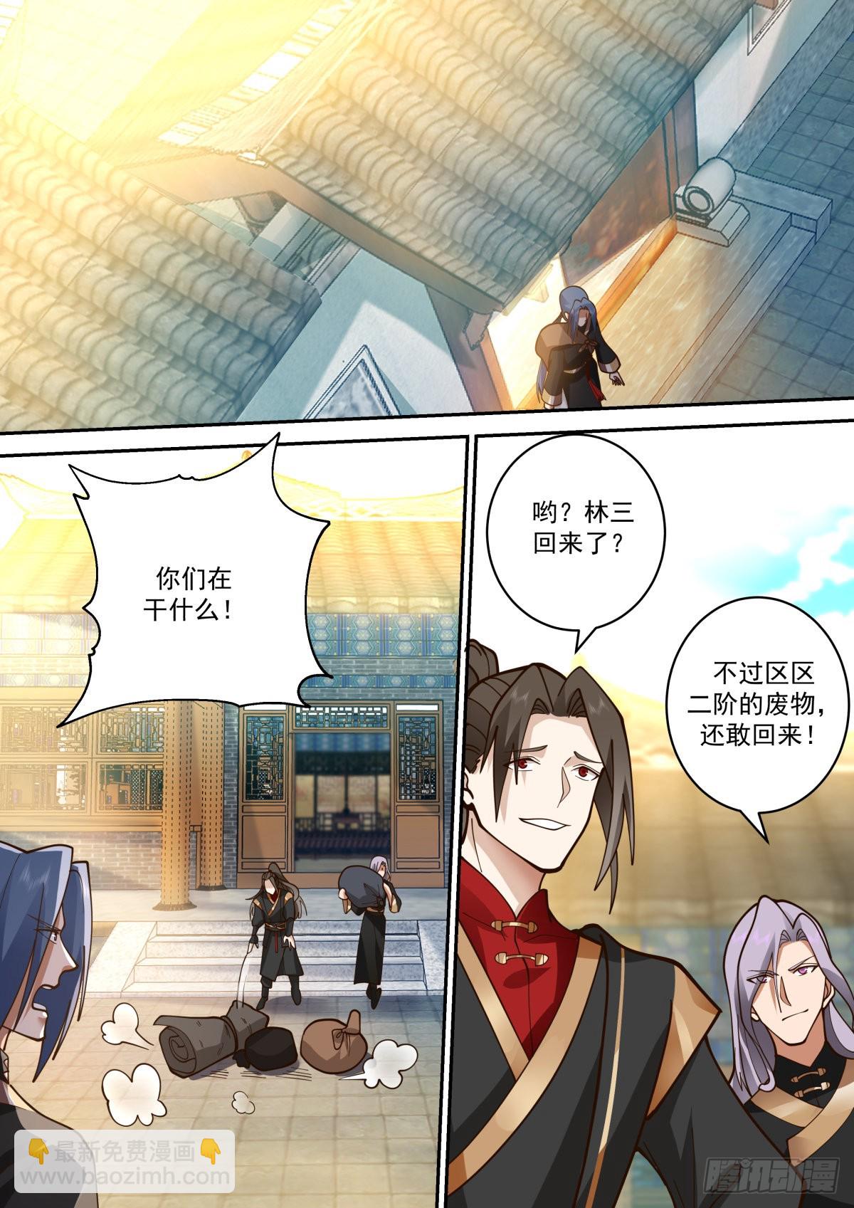 风无琼的刁难-第41话