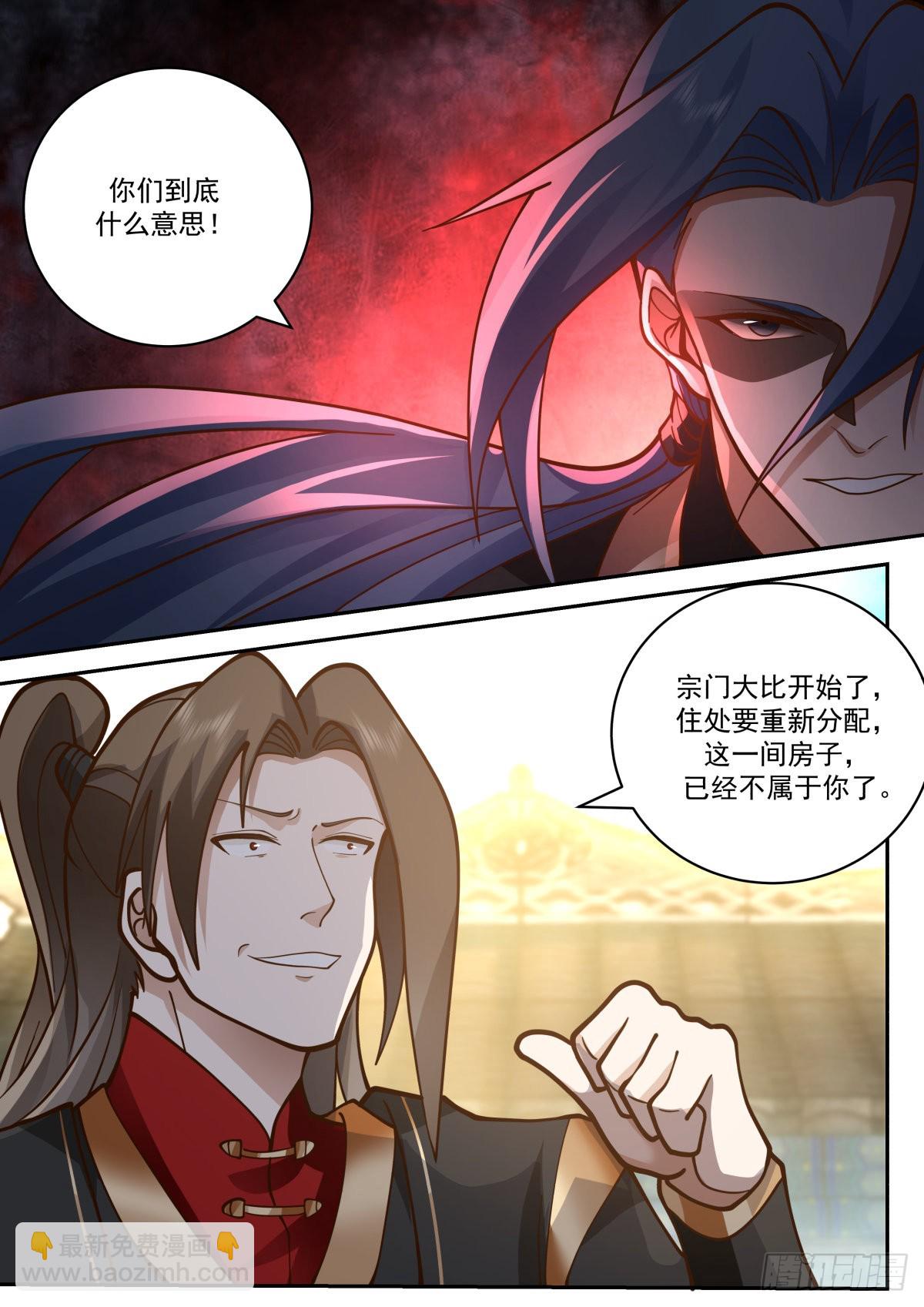 风无琼的刁难-第41话