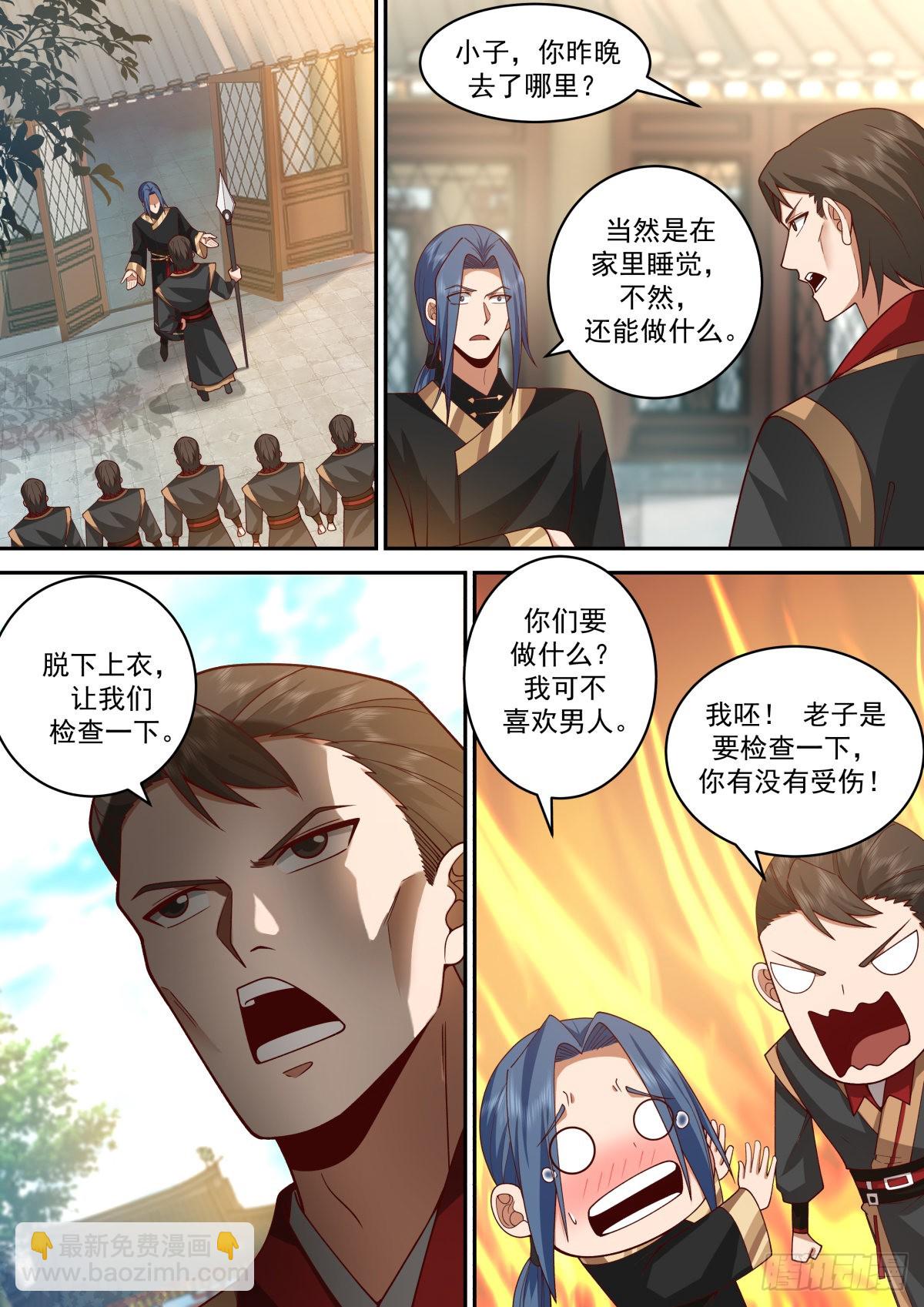 风无琼的刁难-第41话