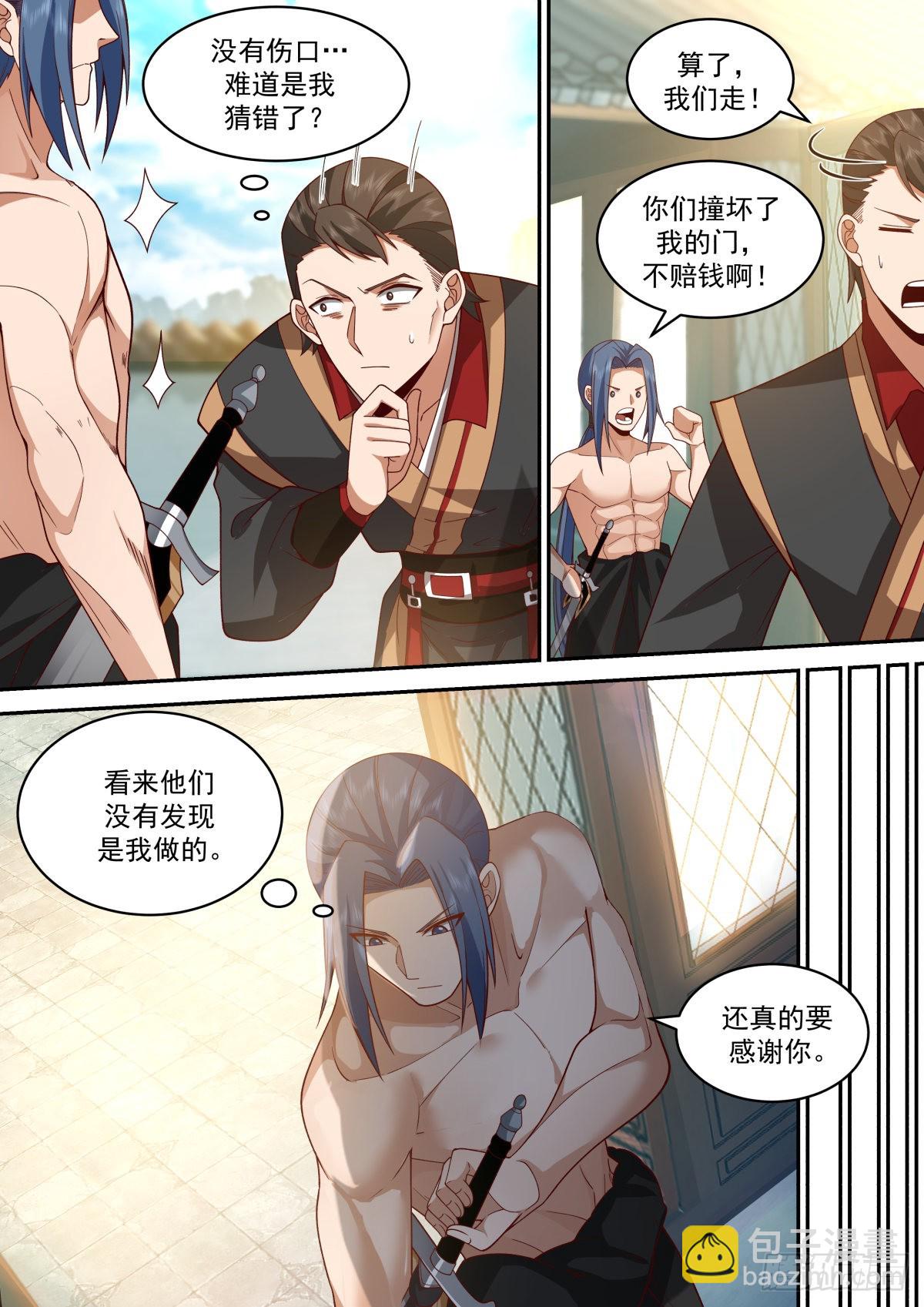 风无琼的刁难-第41话