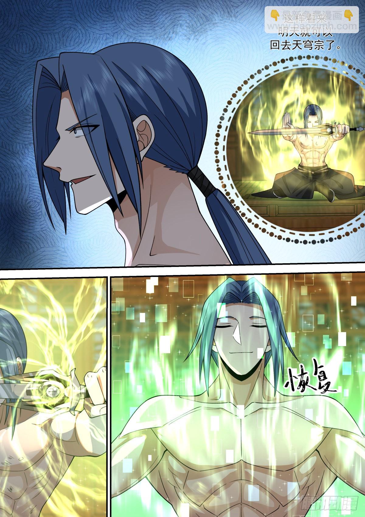 风无琼的刁难-第41话