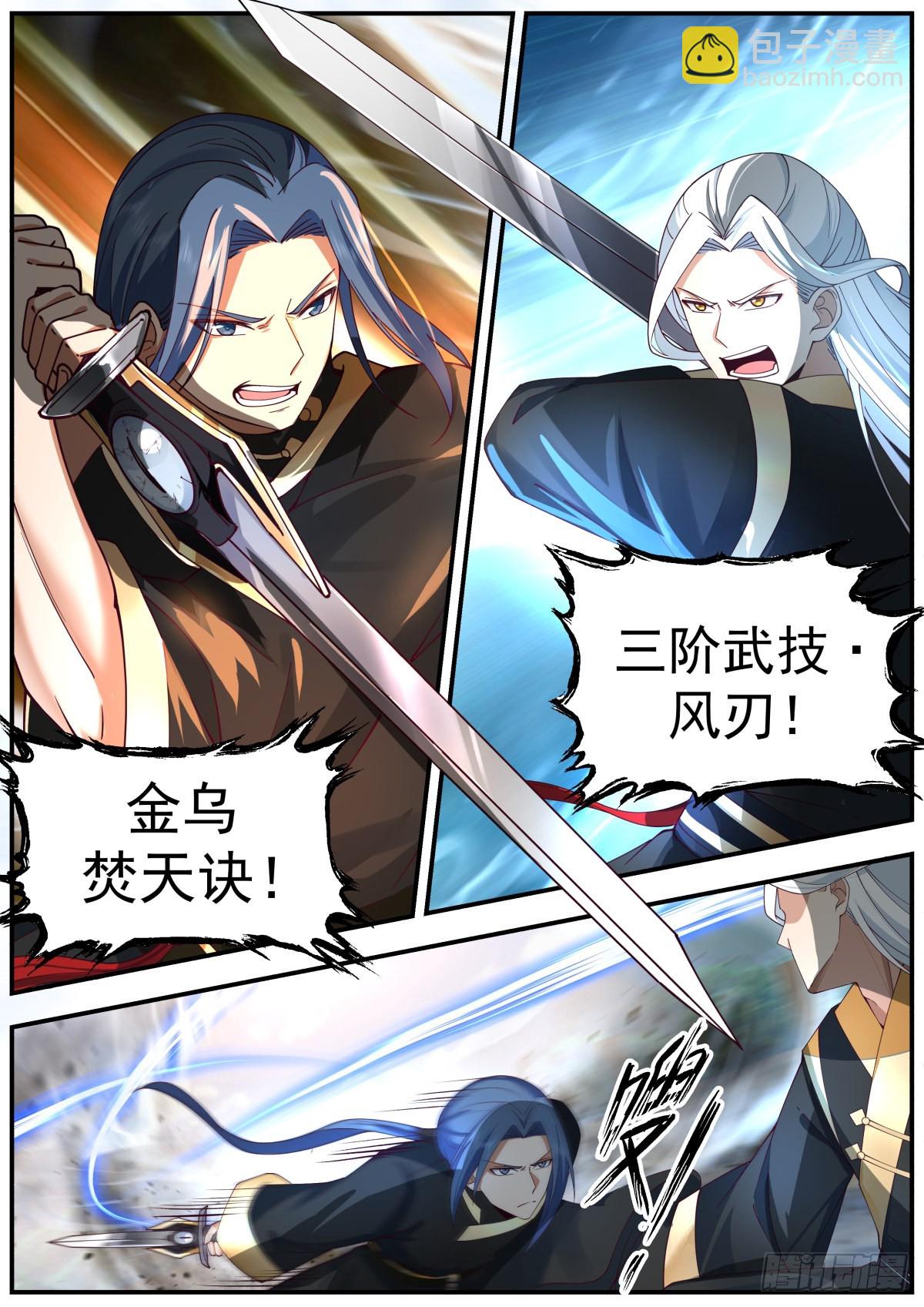 生死台上决生死-第43话