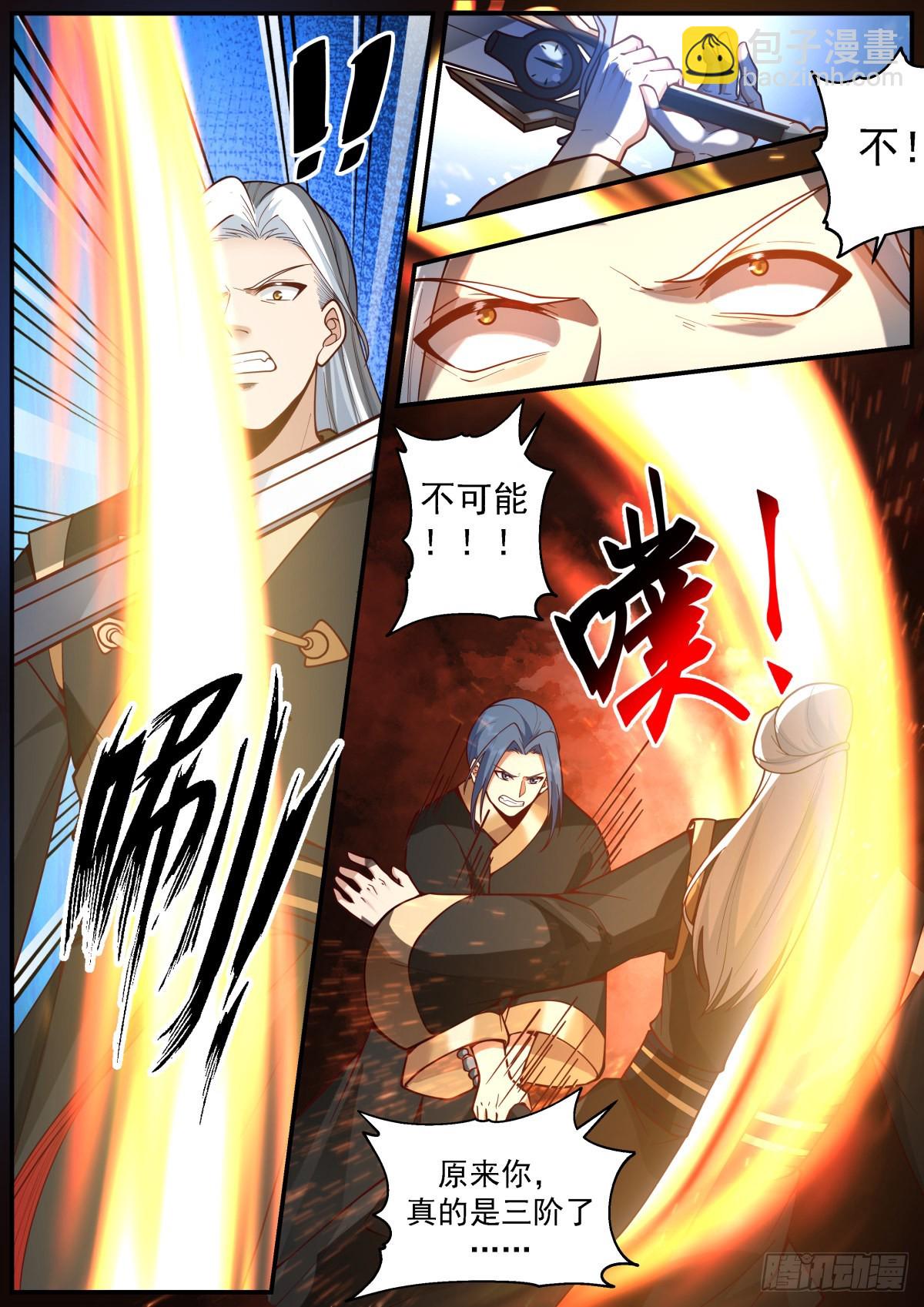 生死台上决生死-第43话