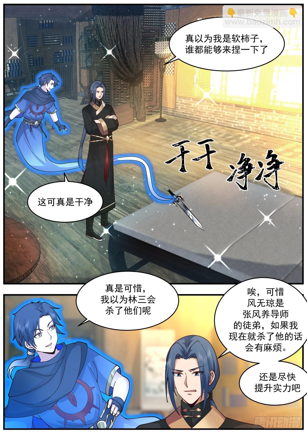 生死台上决生死-第43话