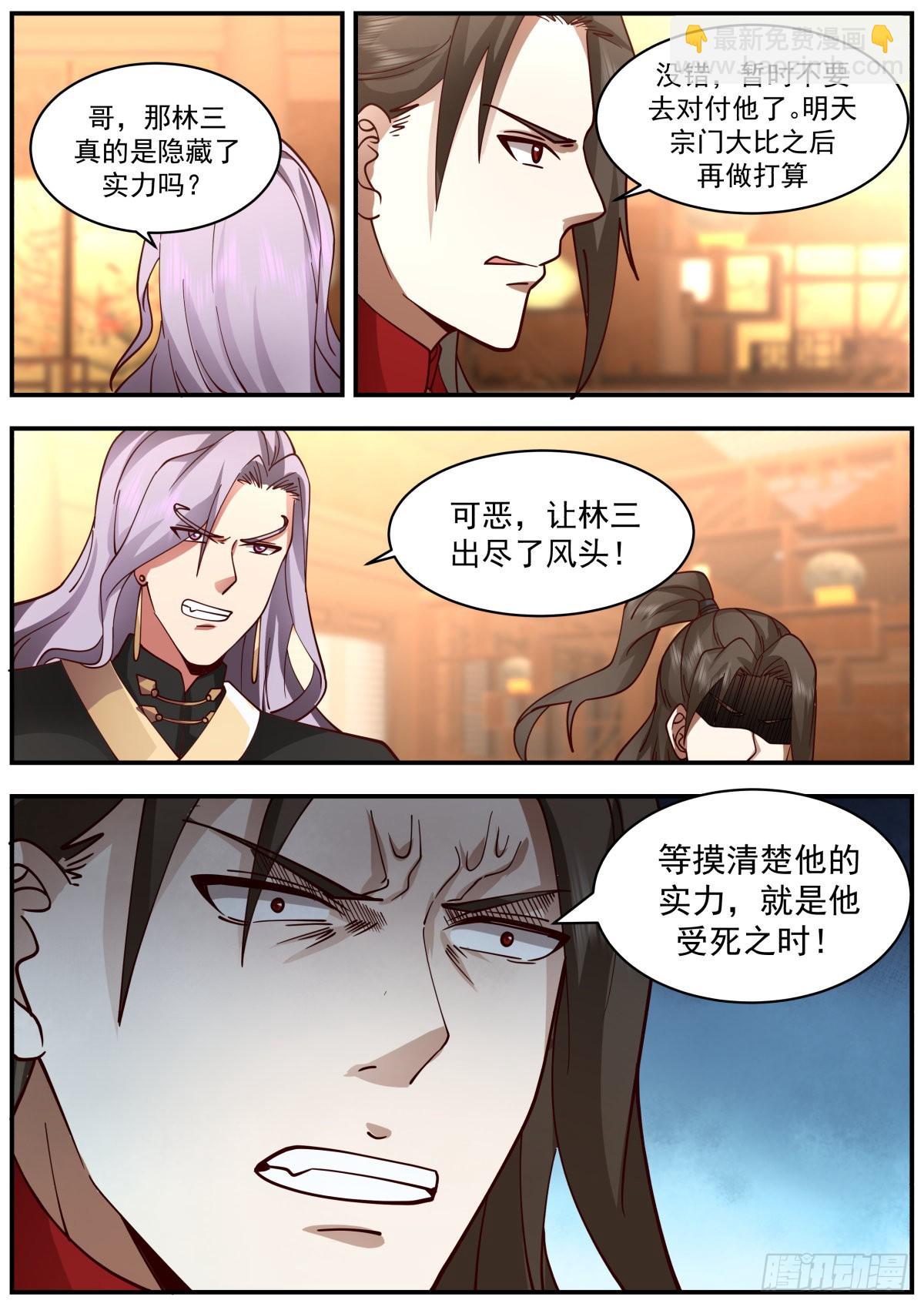 生死台上决生死-第43话