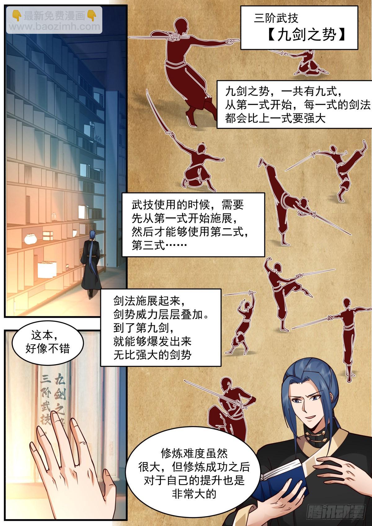 生死台上决生死-第43话