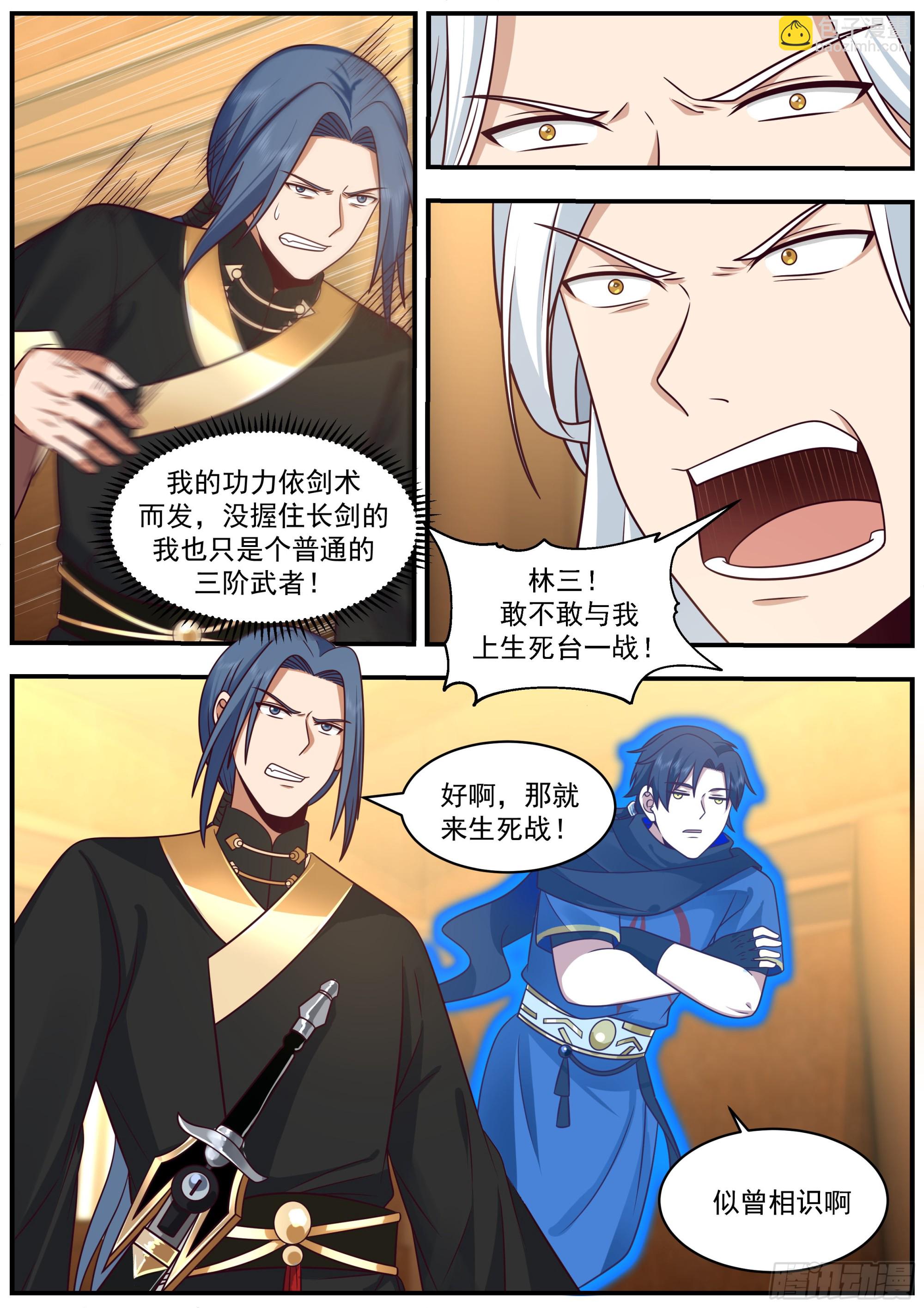 生死台上决生死-第43话