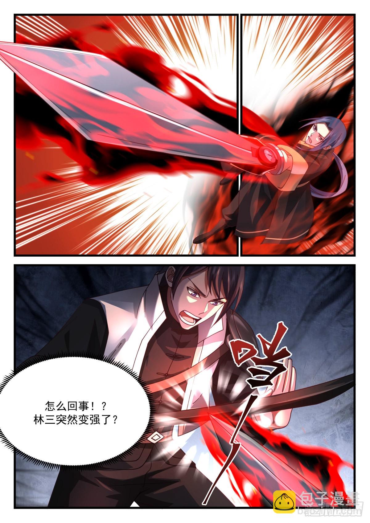 人剑合一-第47话