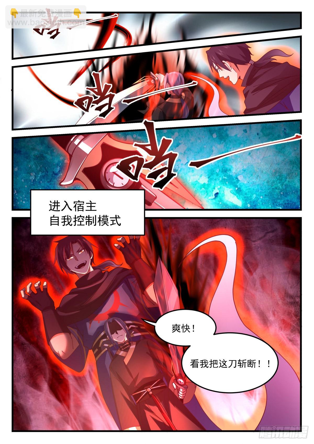 人剑合一-第47话