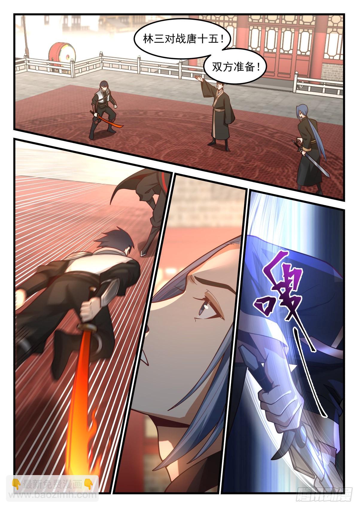 人剑合一-第47话