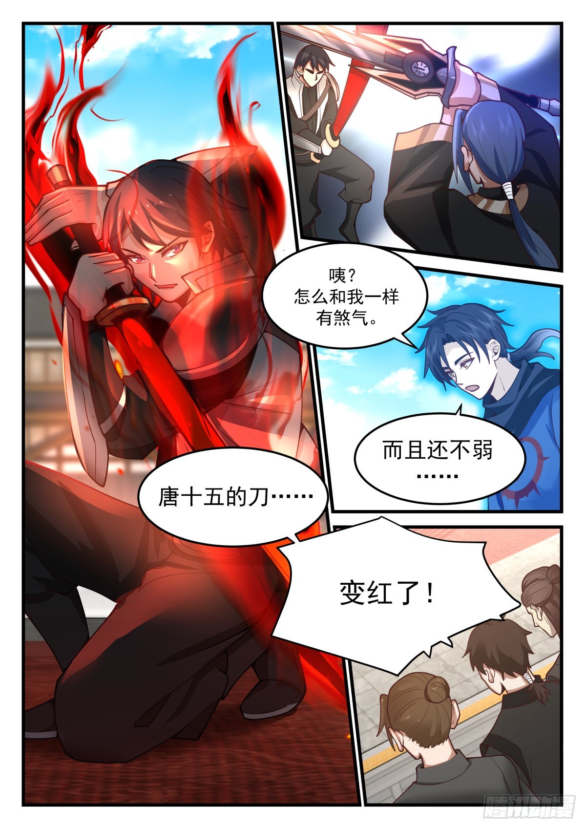 人剑合一-第47话