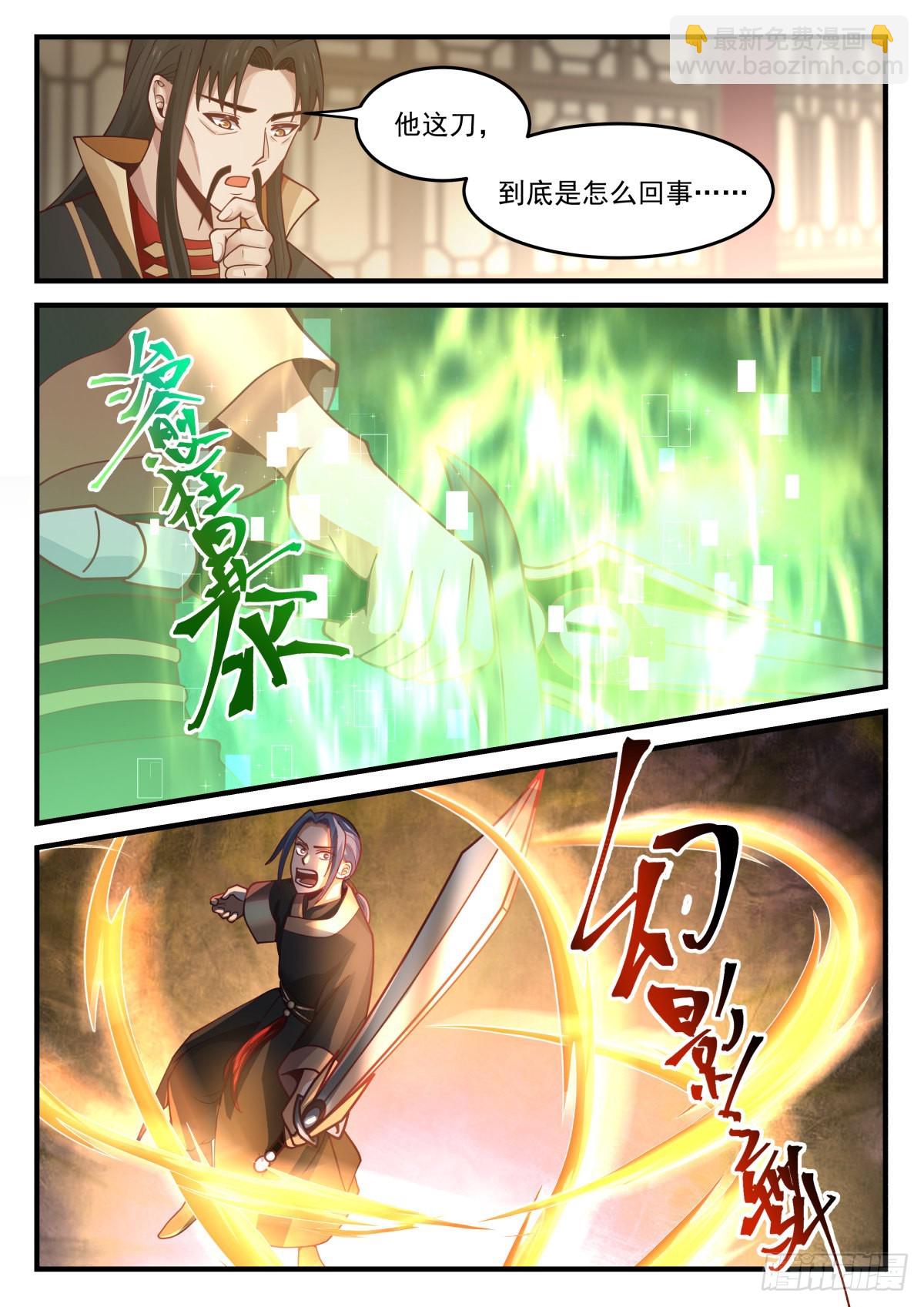 人剑合一-第47话