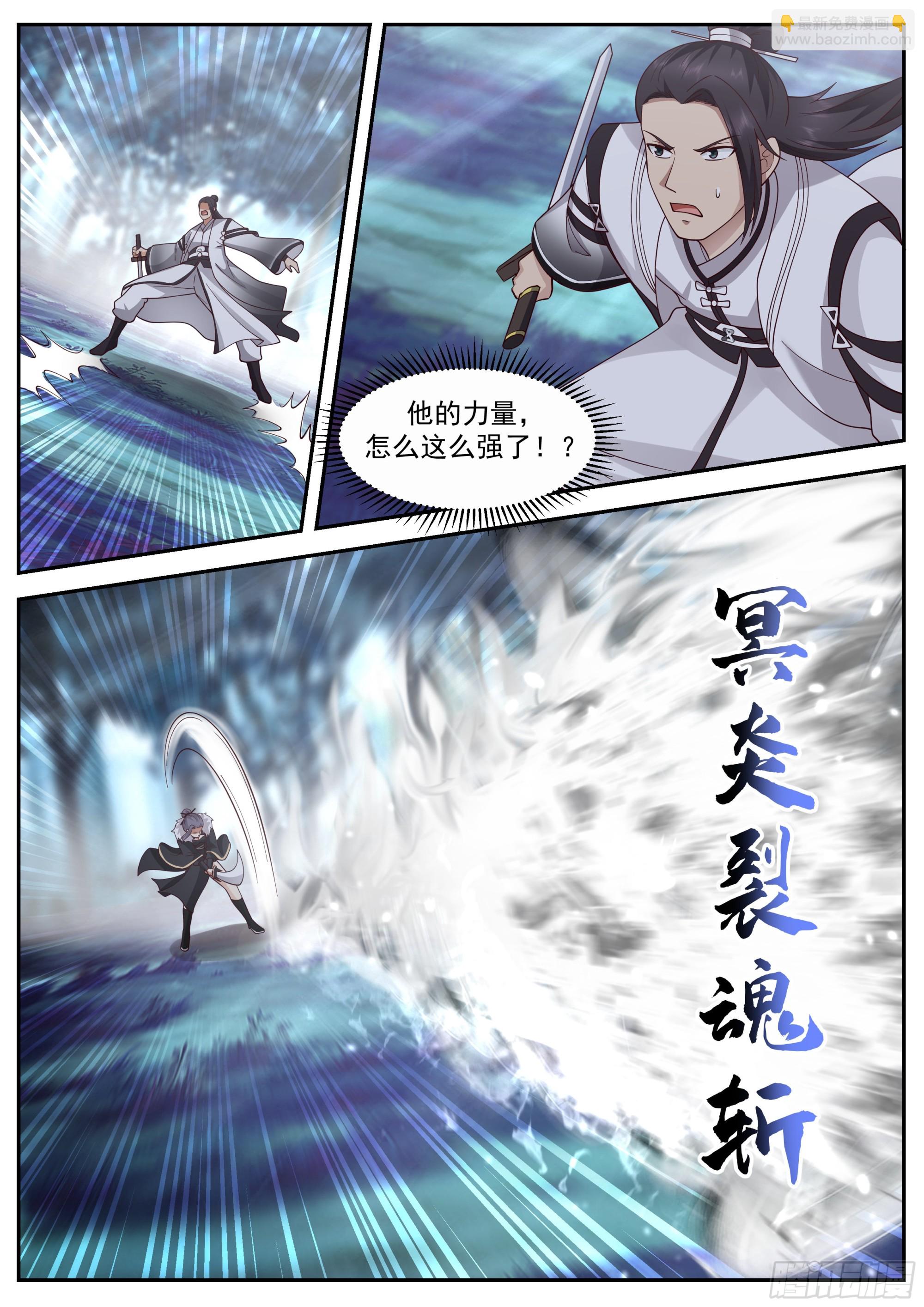 從一把劍開始殺戮進化 - 任行的計劃 - 1