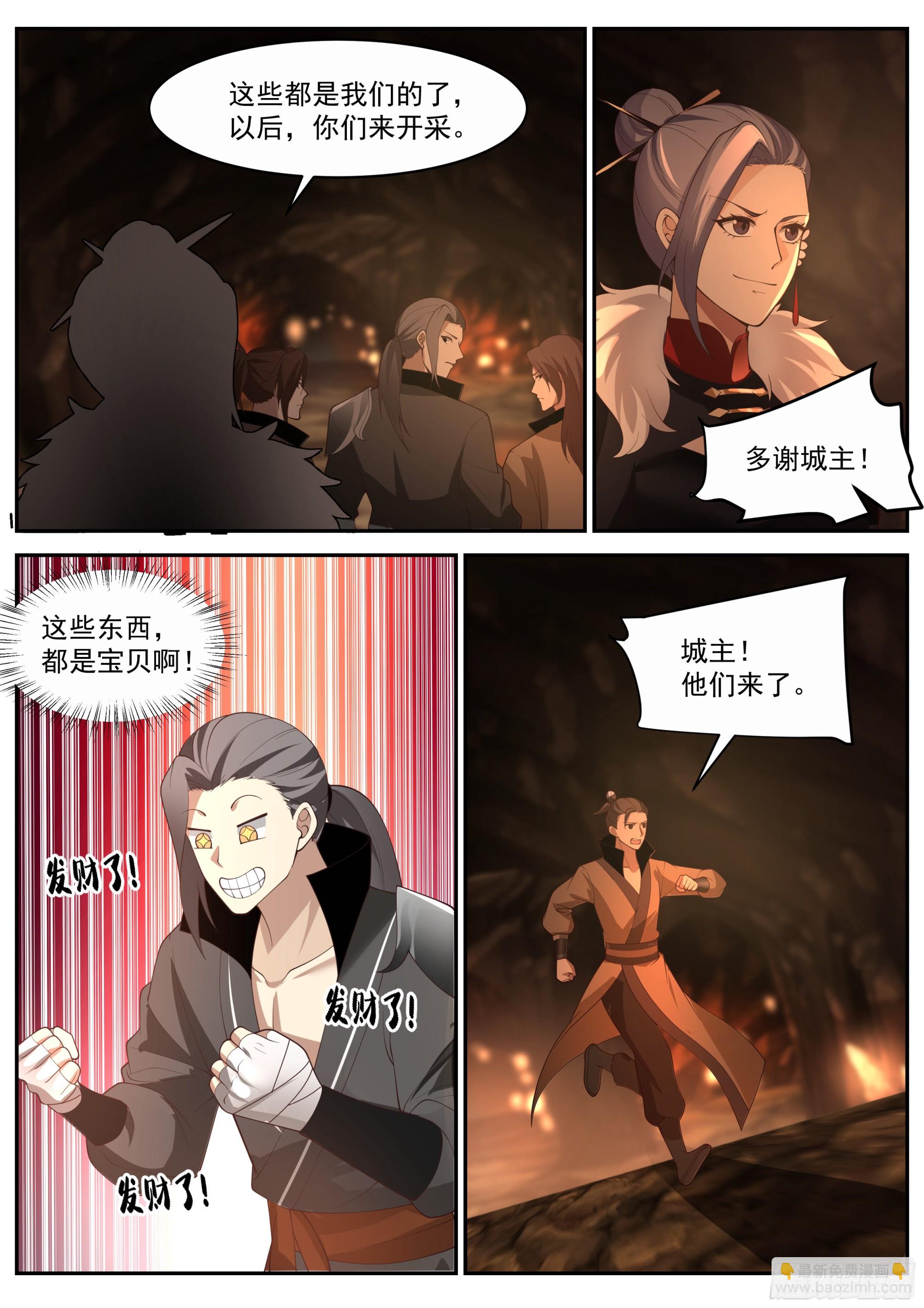 天谷山脉-第57话