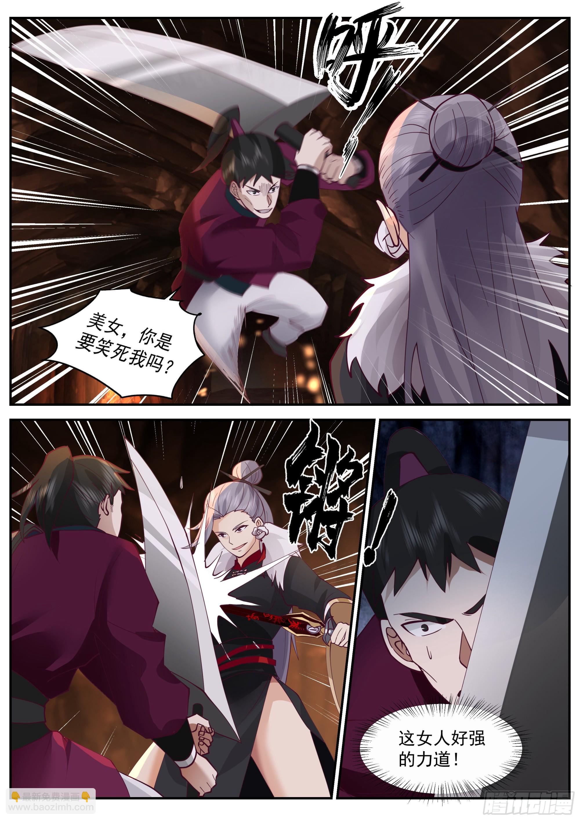 天谷山脉-第57话