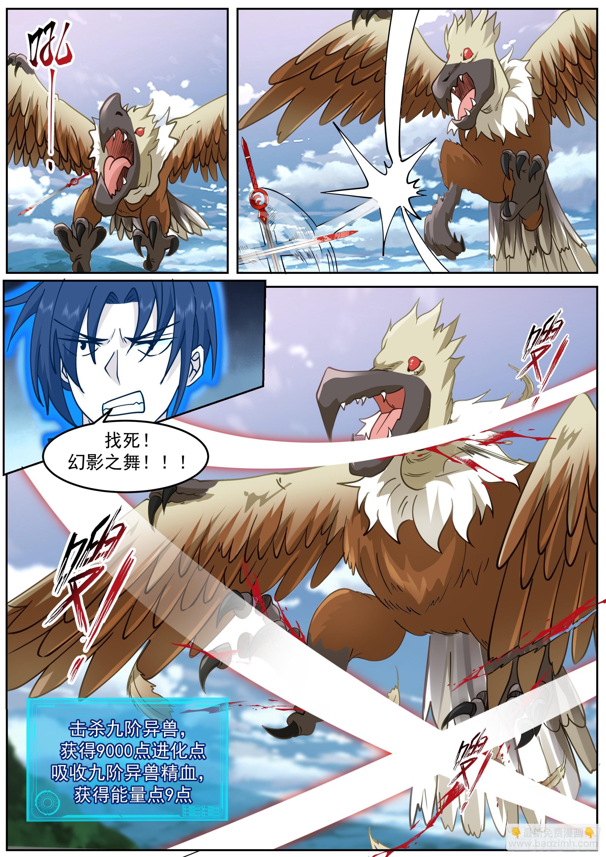 从一把剑开始杀戮进化 - 新剑主林落落 - 1