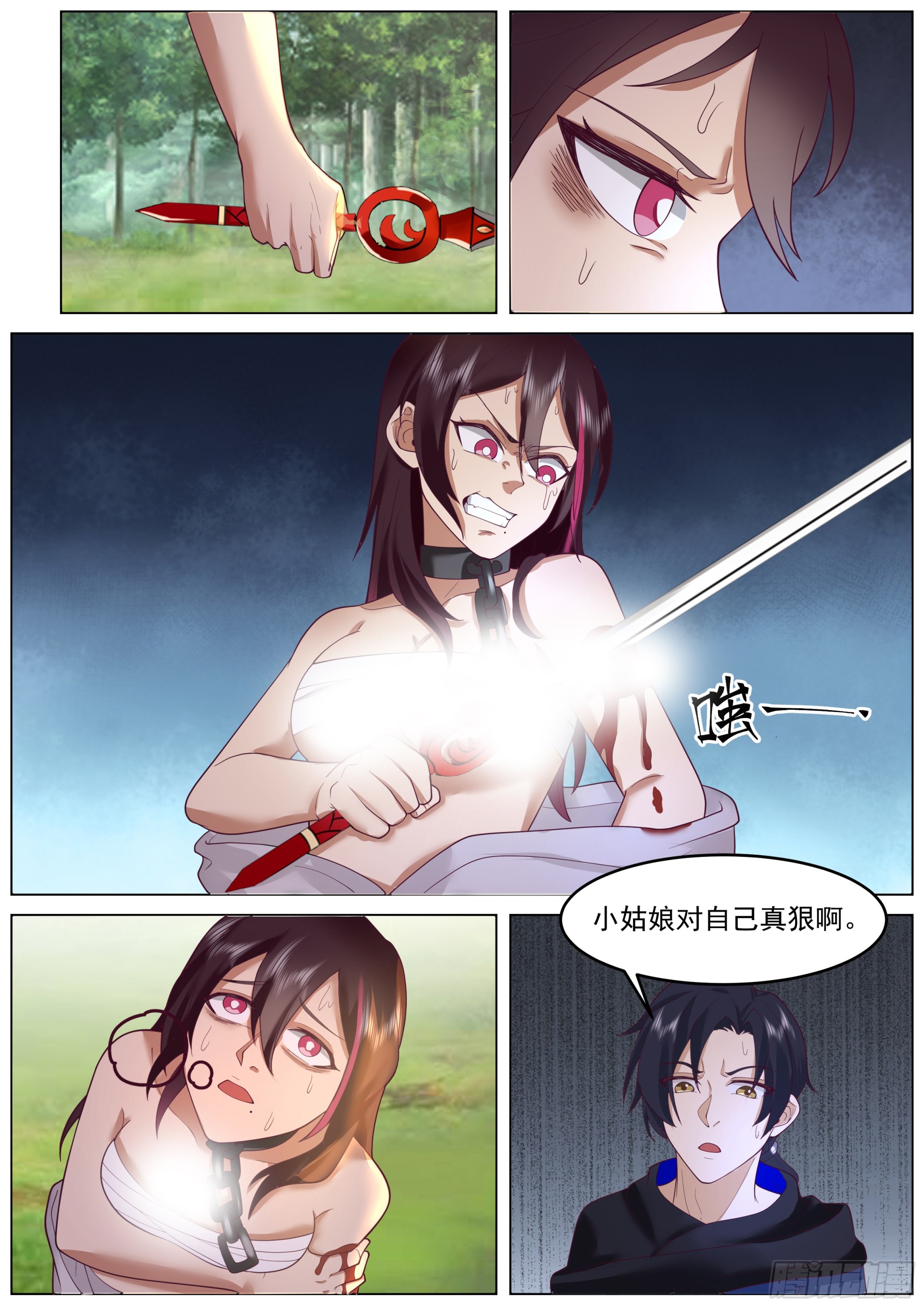 從一把劍開始殺戮進化 - 解放者林落落 - 1
