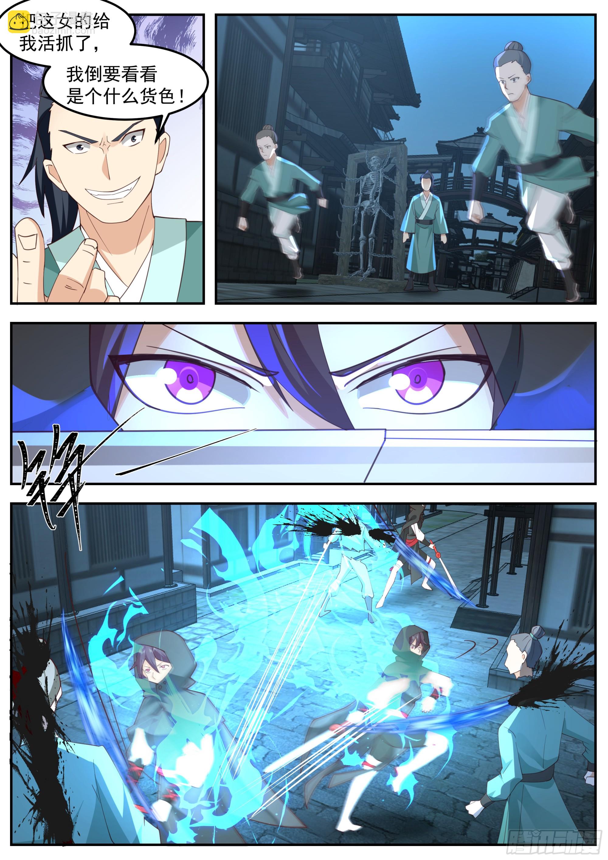 从一把剑开始杀戮进化 - 拍卖会 - 2