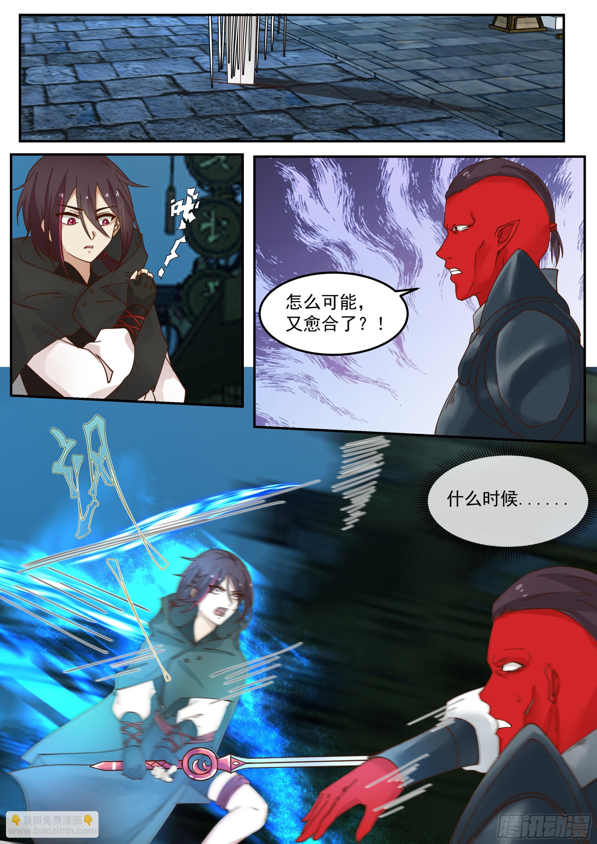 从一把剑开始杀戮进化 - 极限反杀 - 1