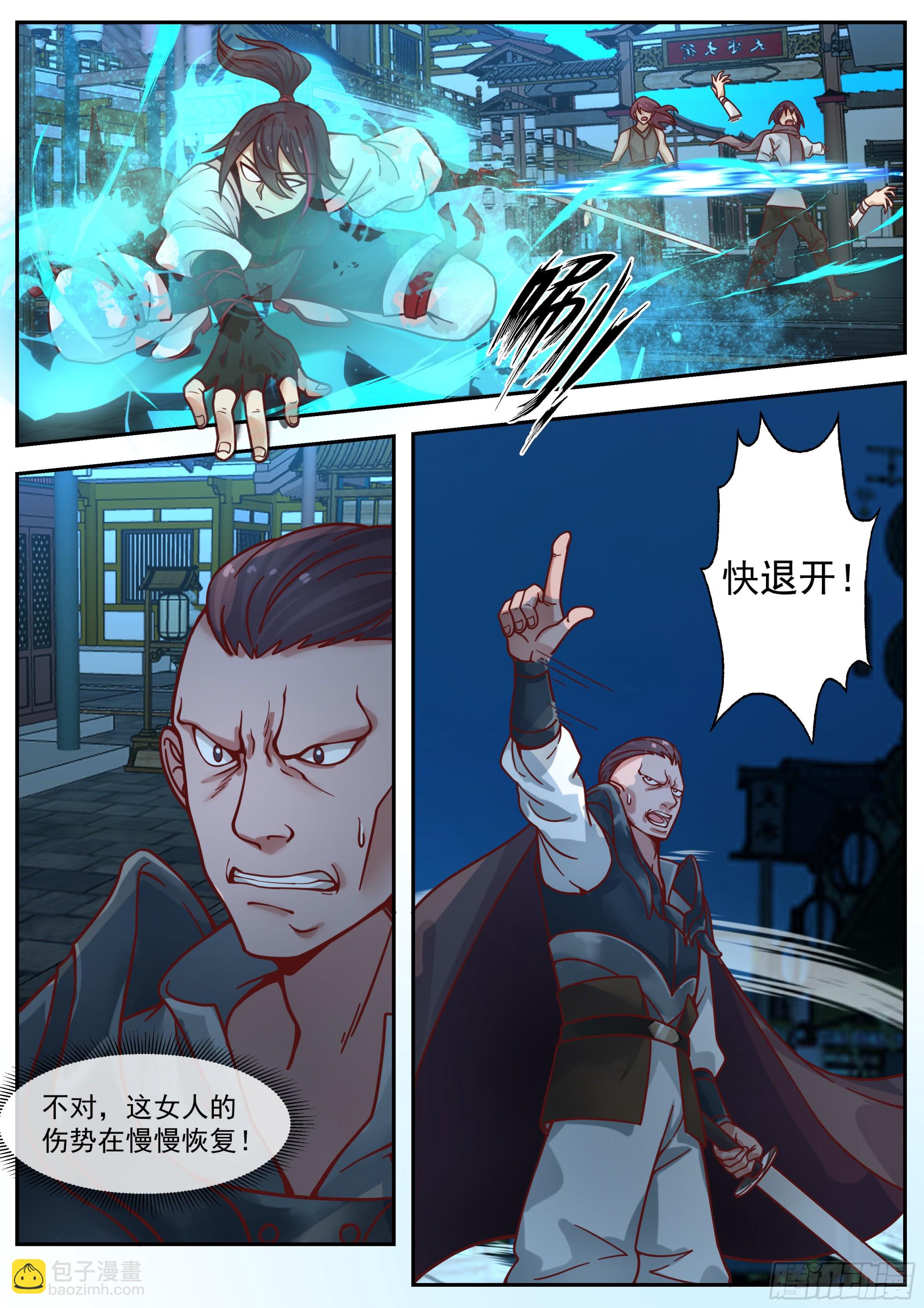 从一把剑开始杀戮进化 - 极限反杀 - 2