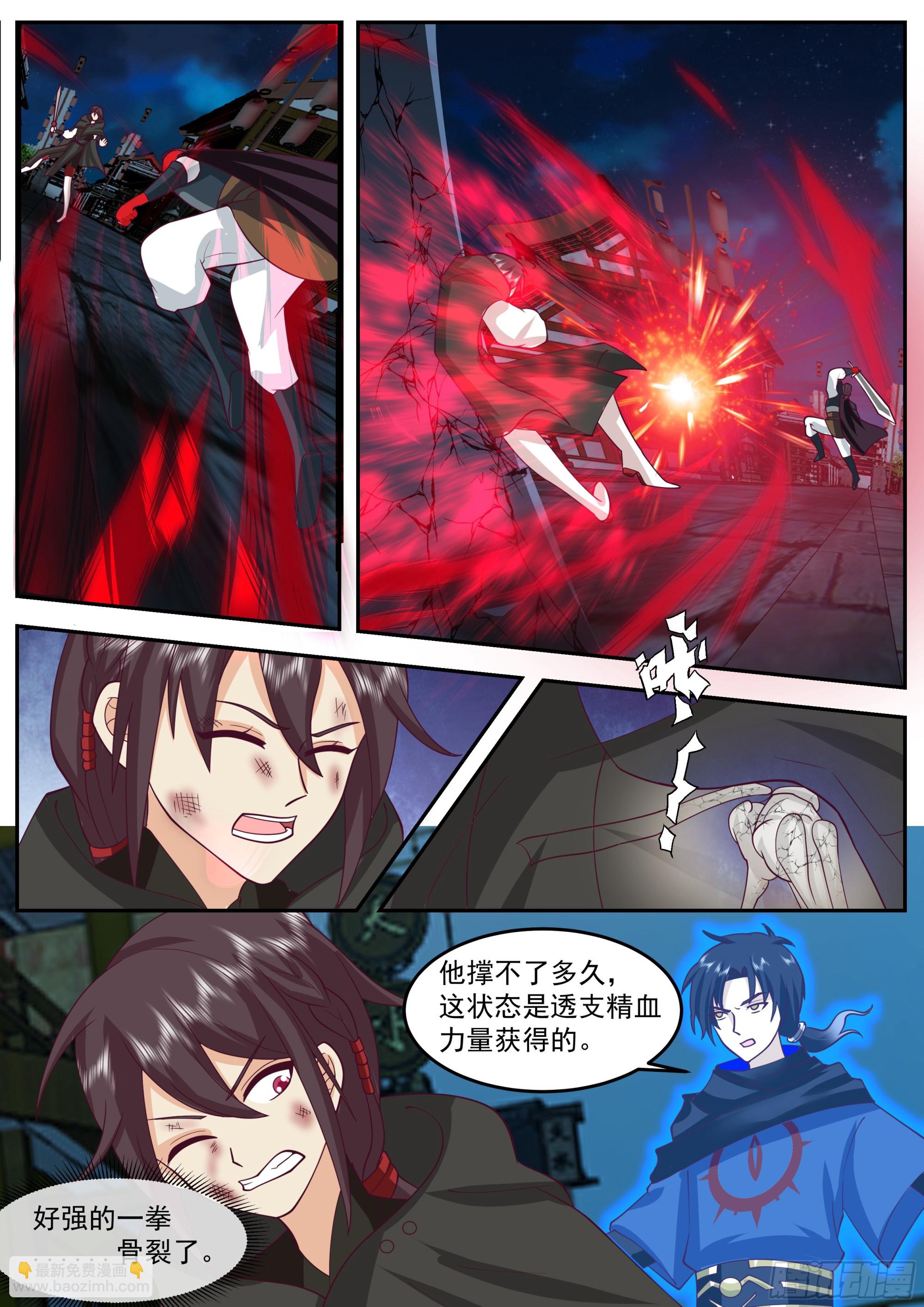 从一把剑开始杀戮进化 - 极限反杀 - 3