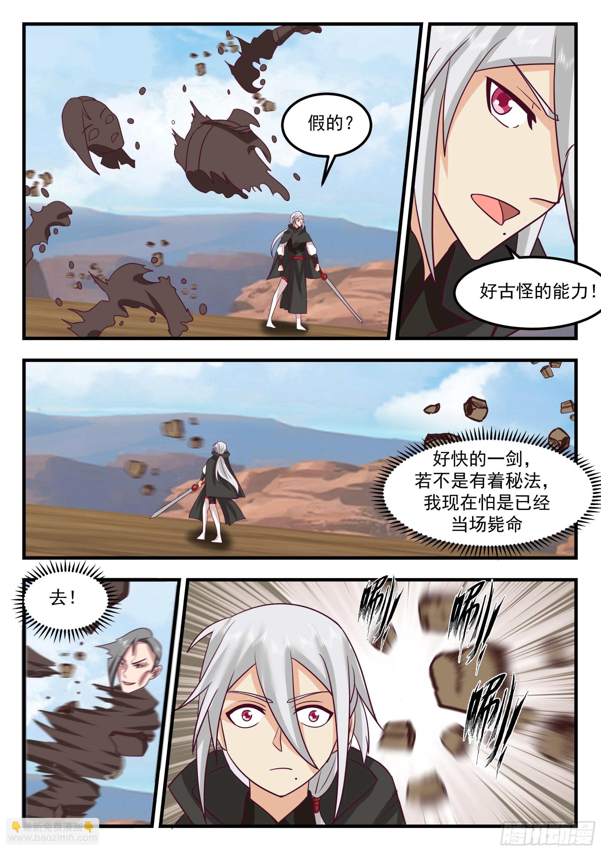 永不为奴！-第77话