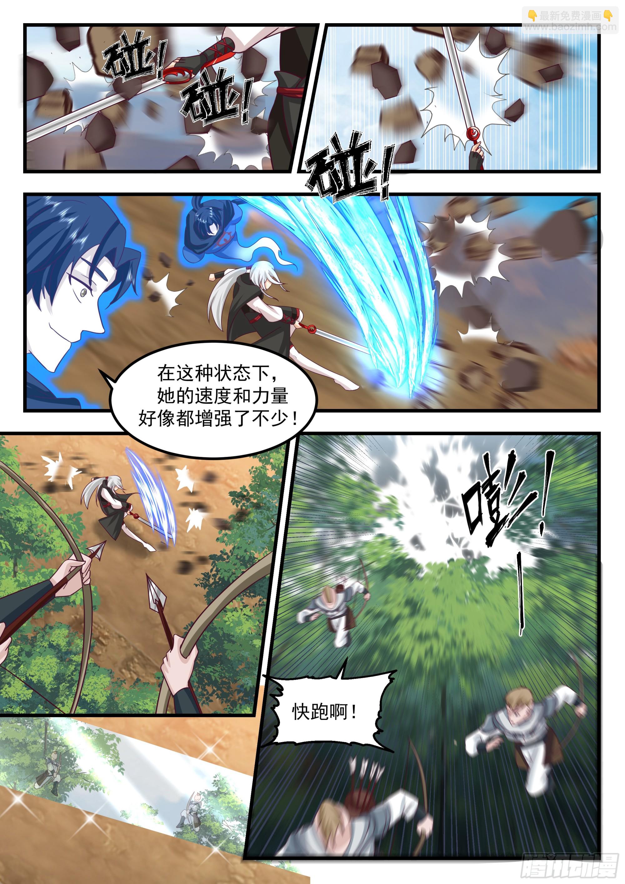 永不为奴！-第77话