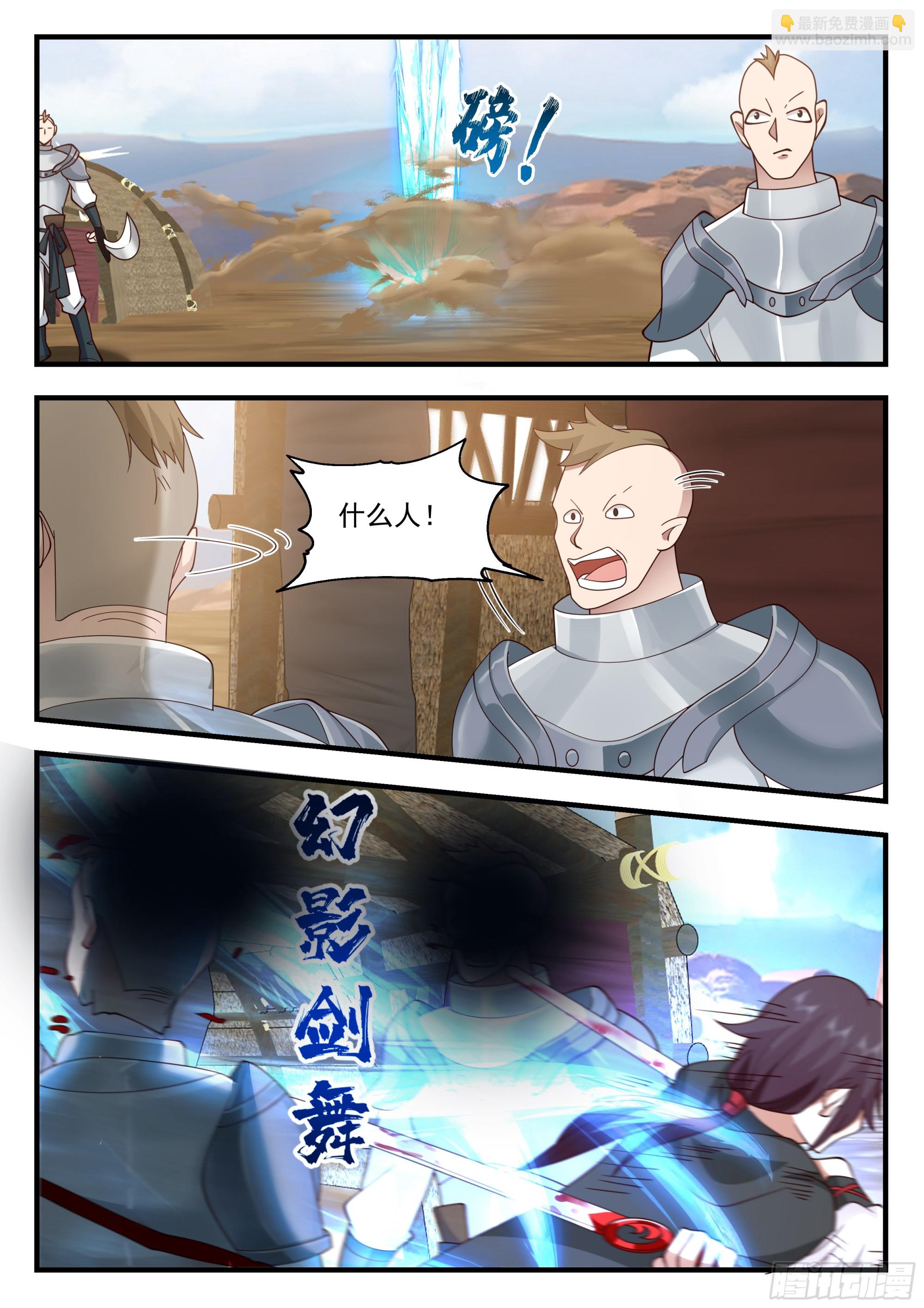 永不为奴！-第77话