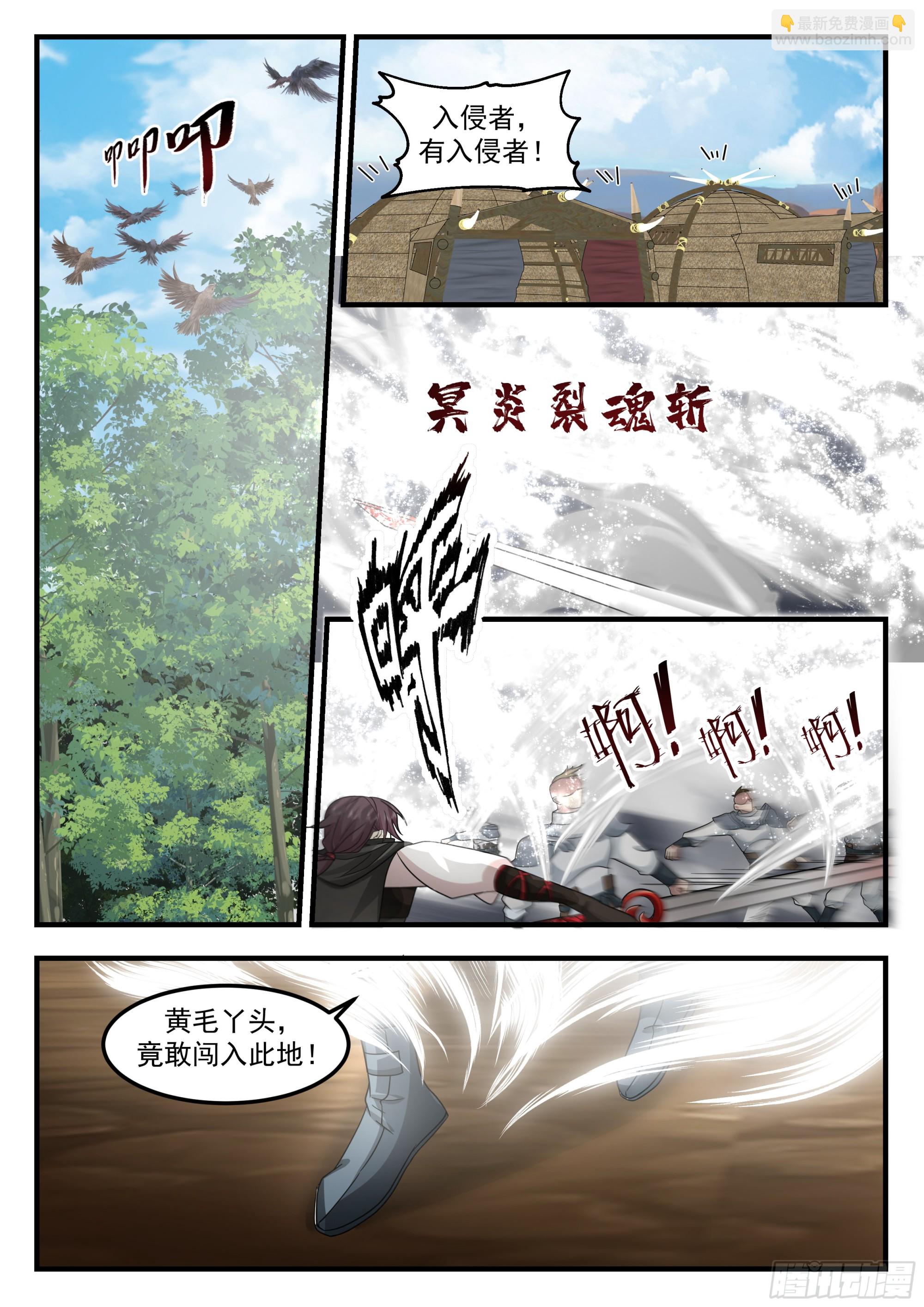 永不为奴！-第77话