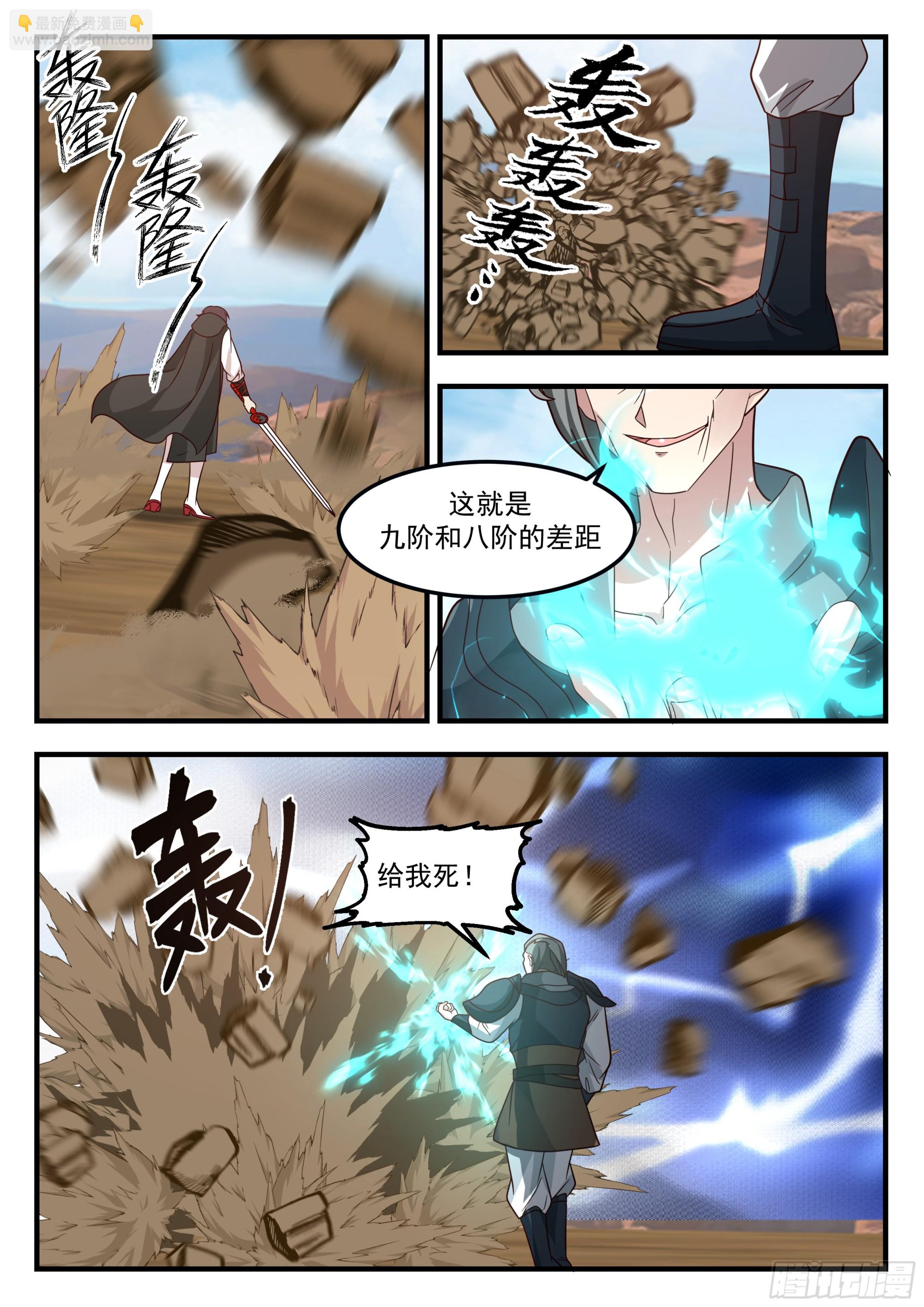 永不为奴！-第77话