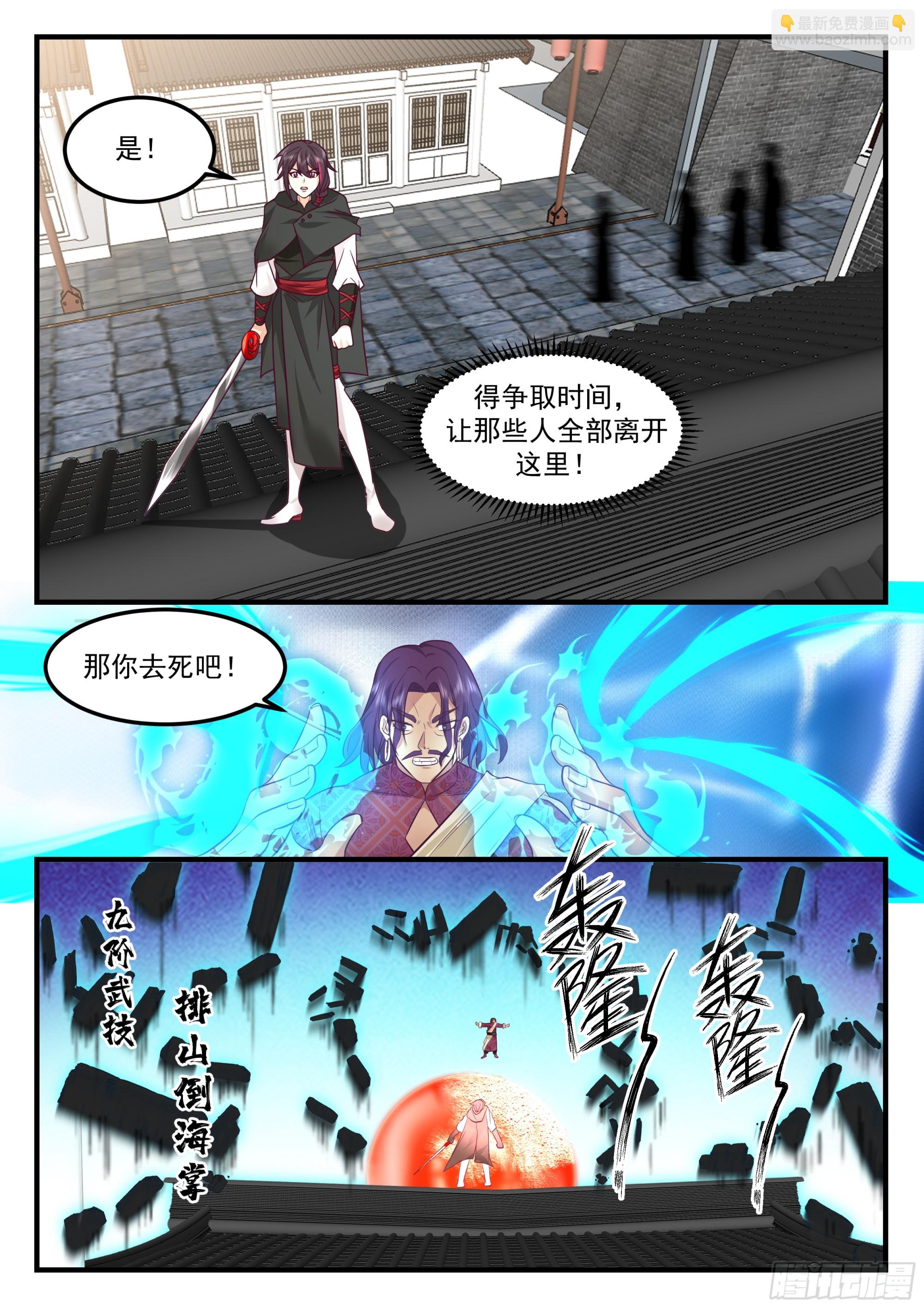 從一把劍開始殺戮進化 - 武師攔路 - 2