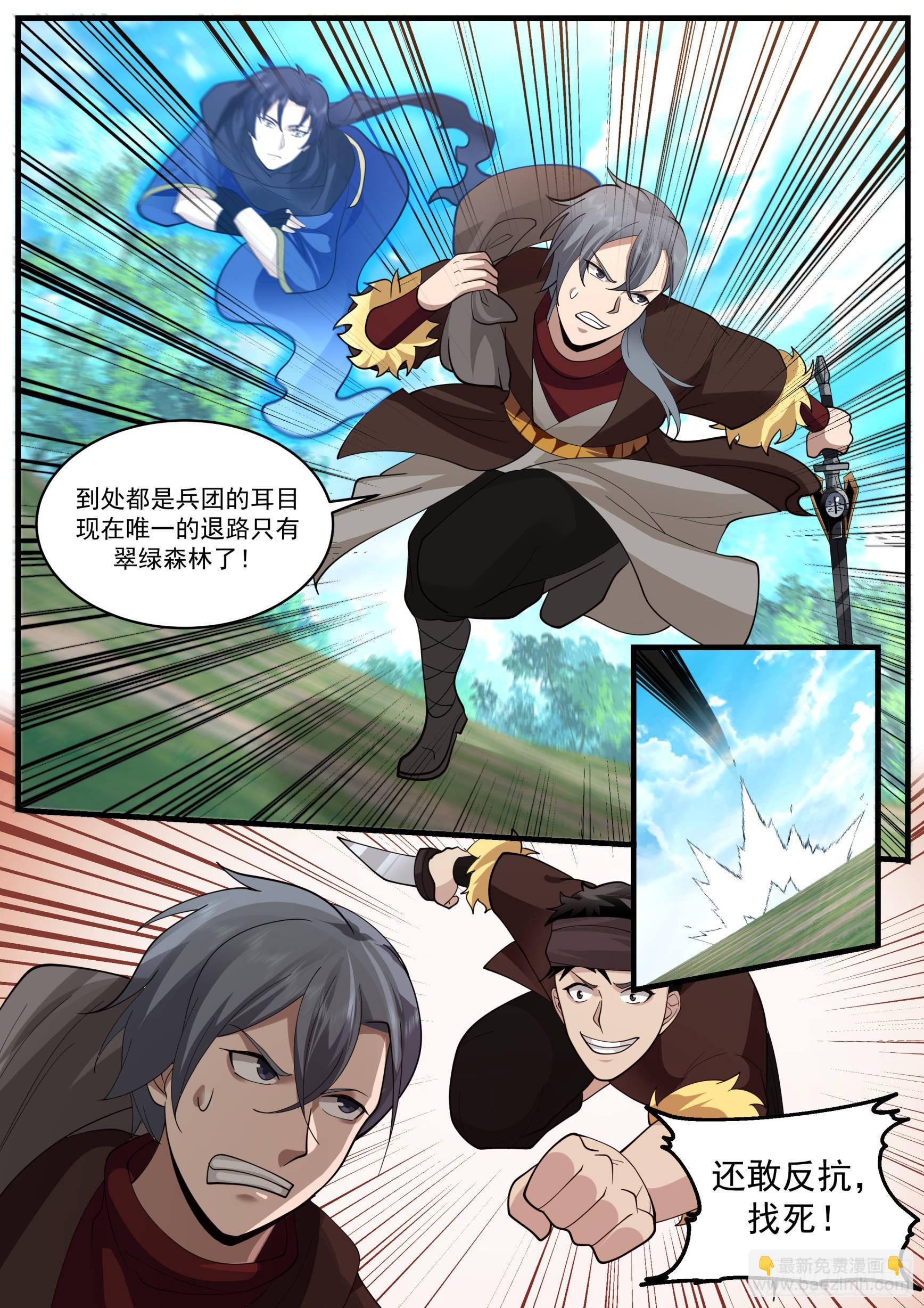 我期待着后续-第9话