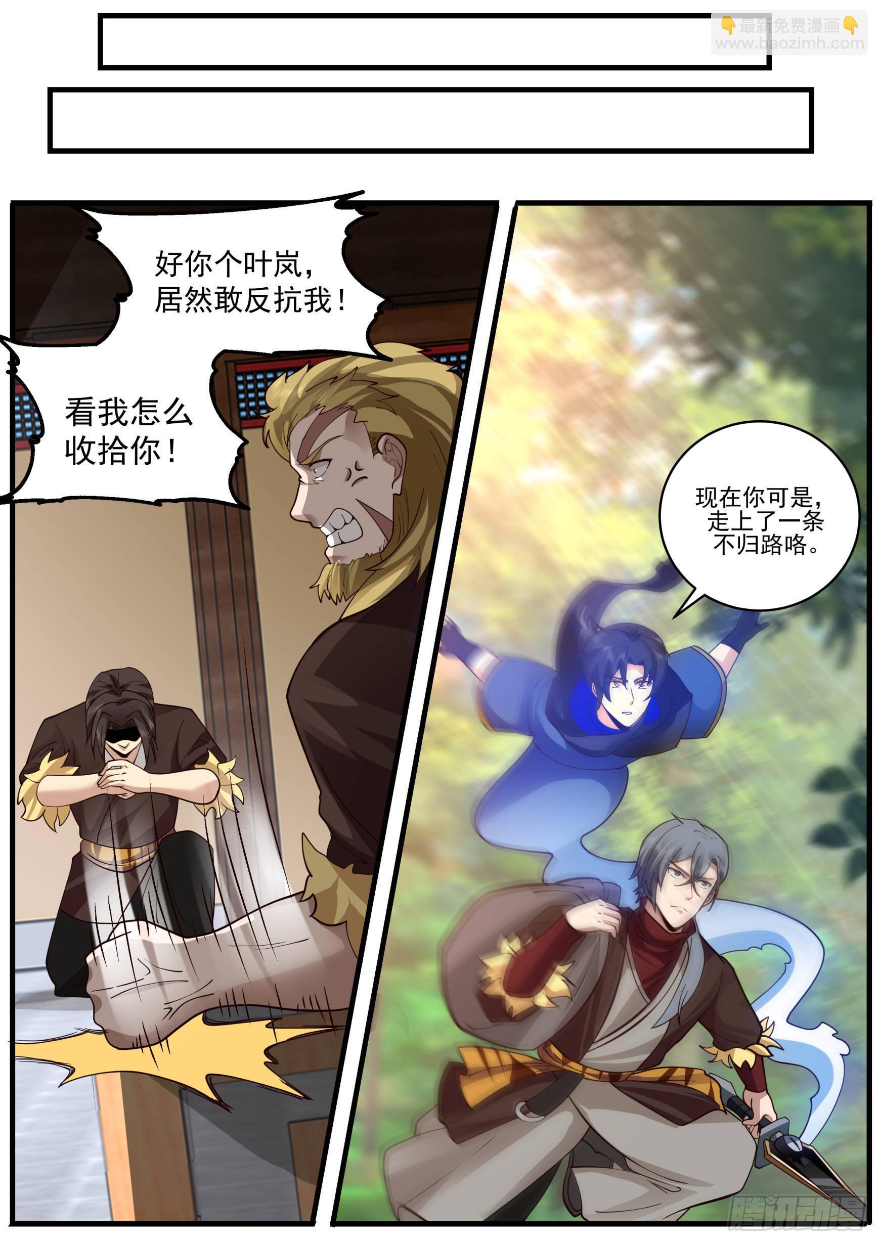 我期待着后续-第9话