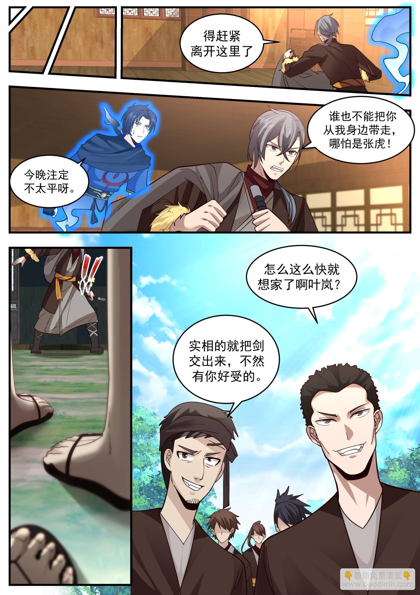 我期待着后续-第9话