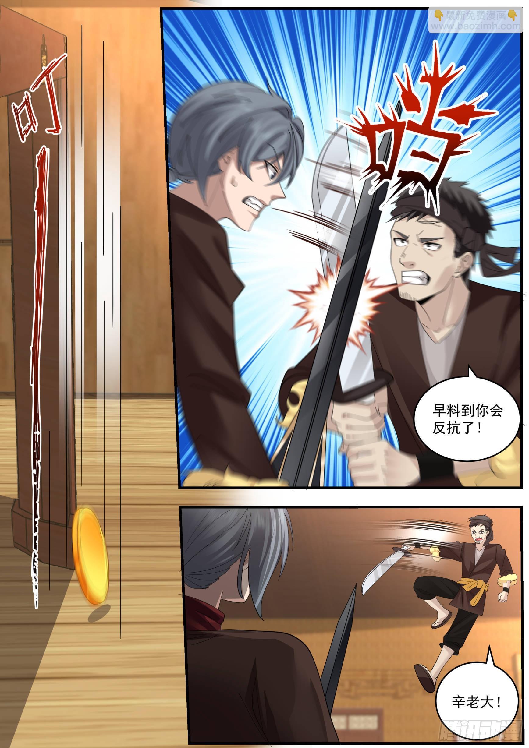 我期待着后续-第9话