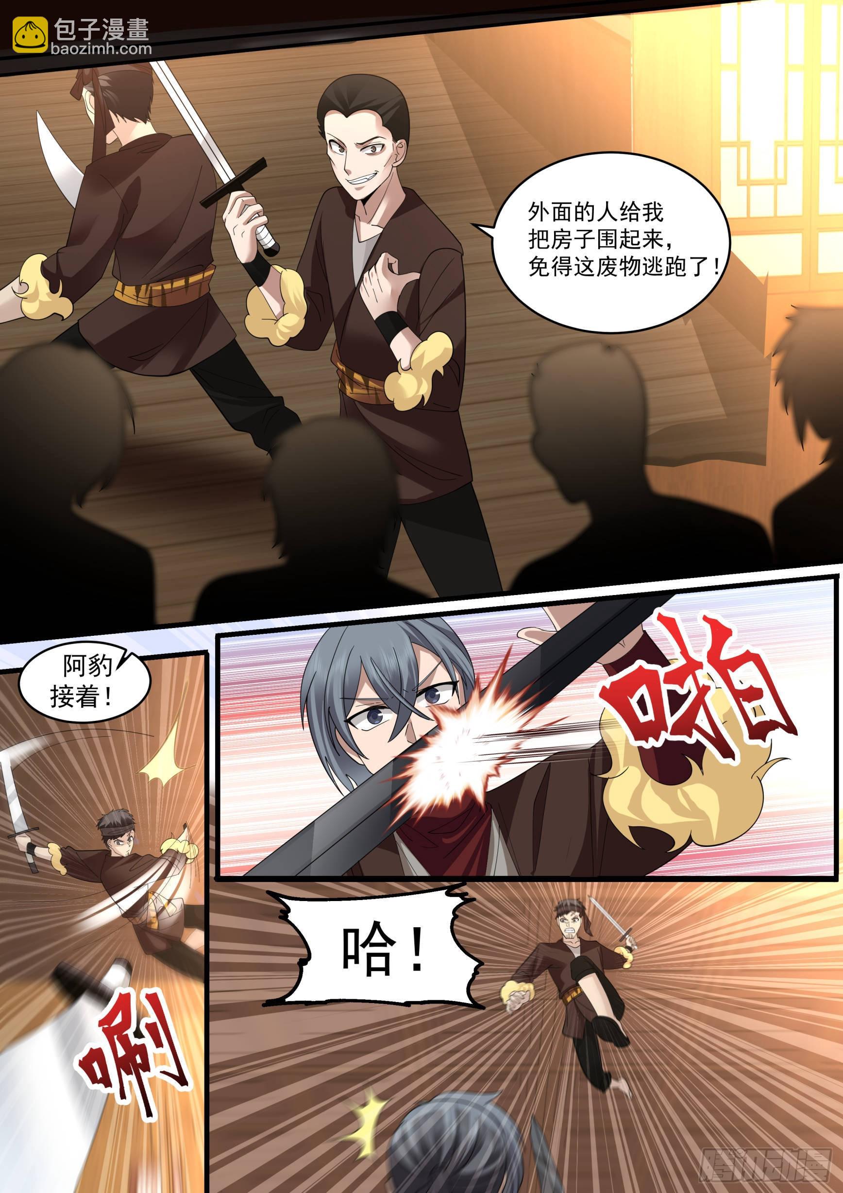 我期待着后续-第9话