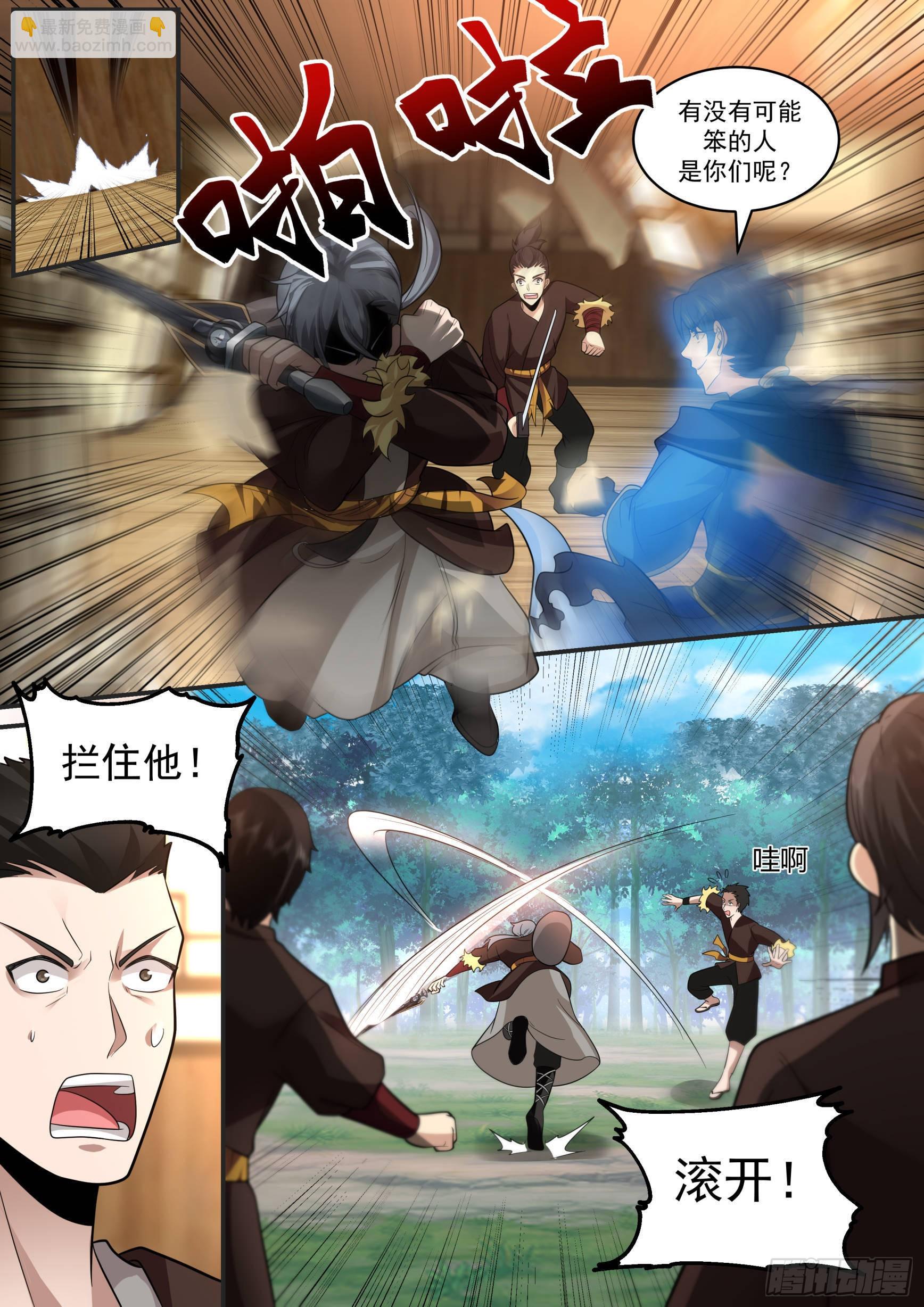 我期待着后续-第9话