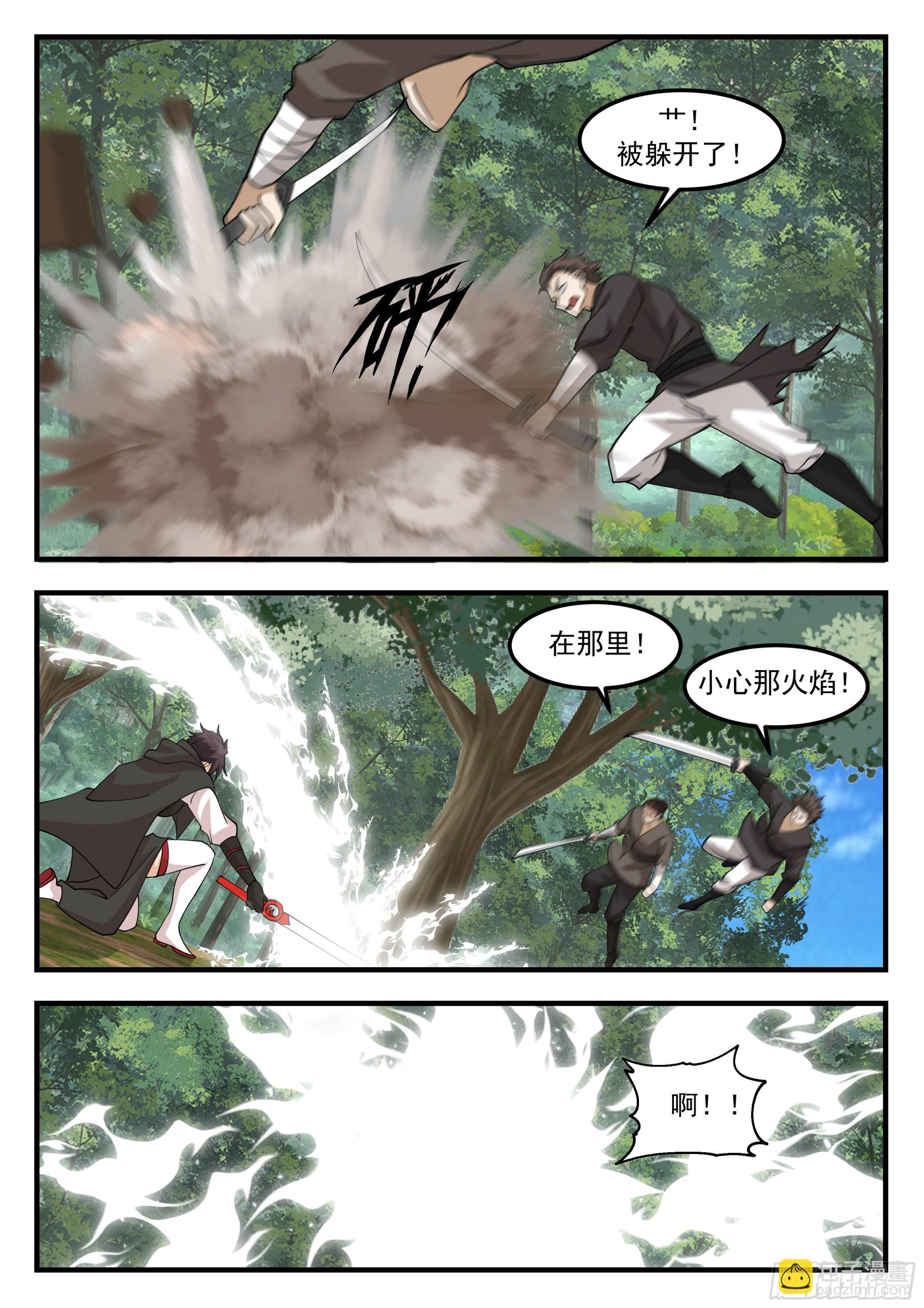 秘境开启-第85话