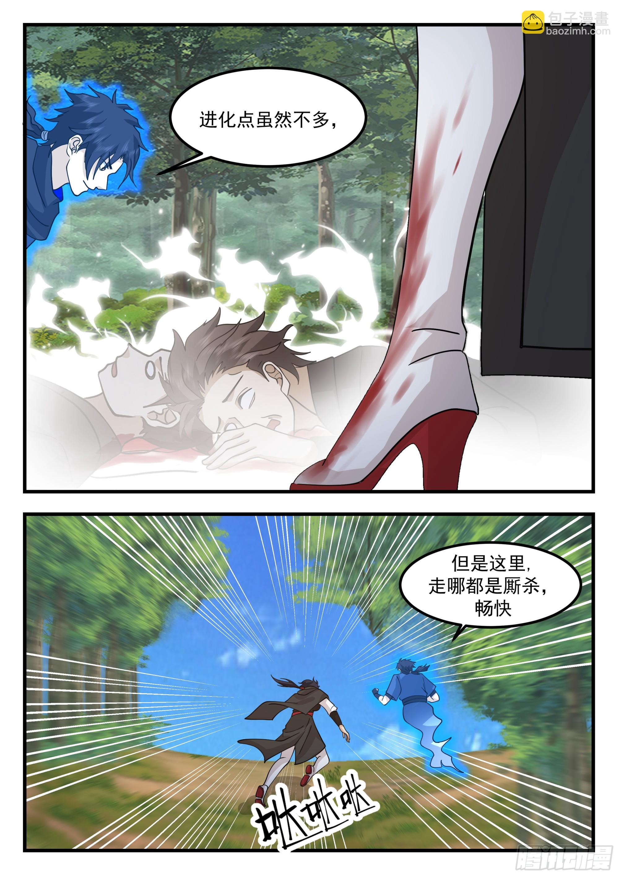 秘境开启-第85话